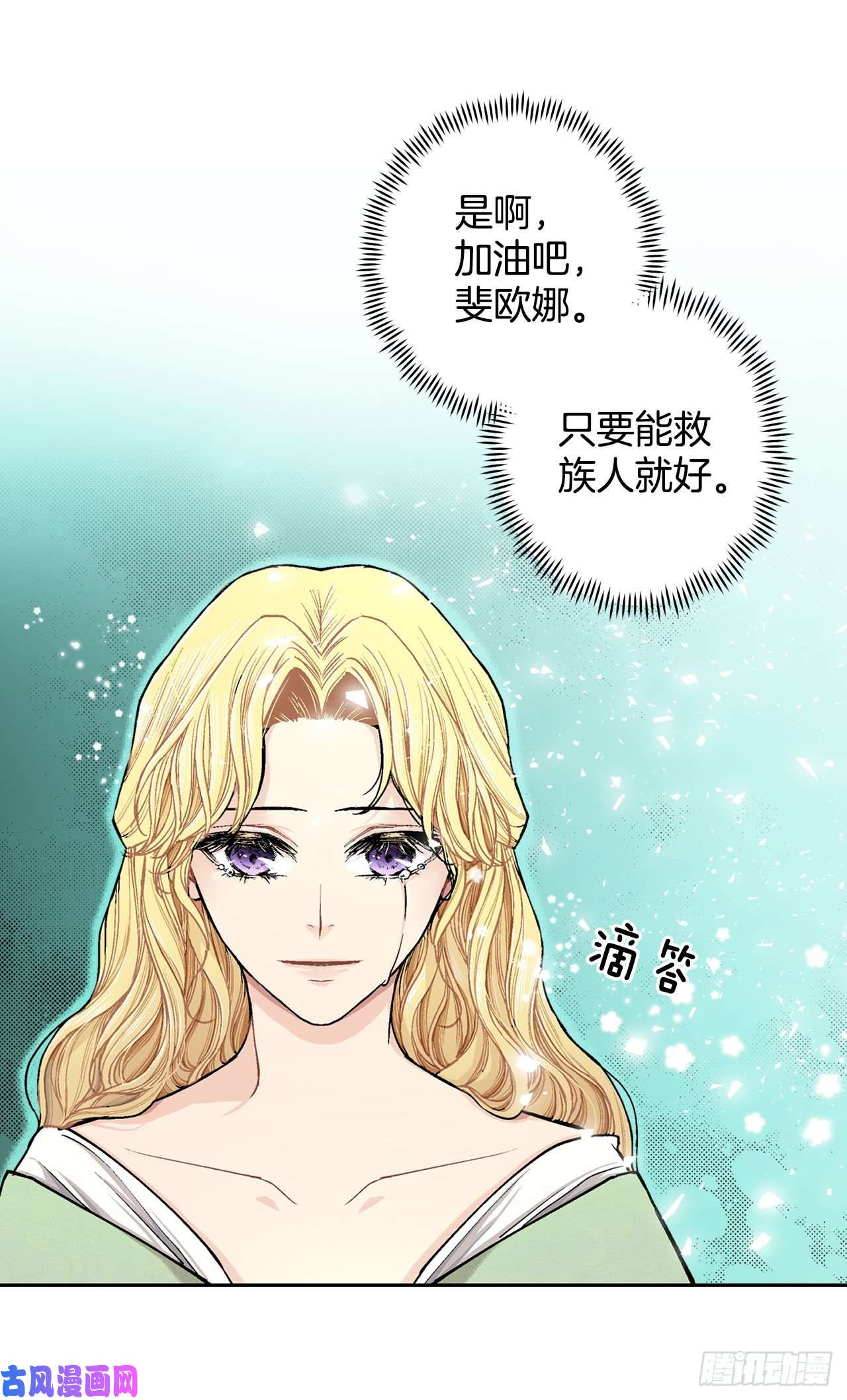 异族侍女逆袭记13.替身