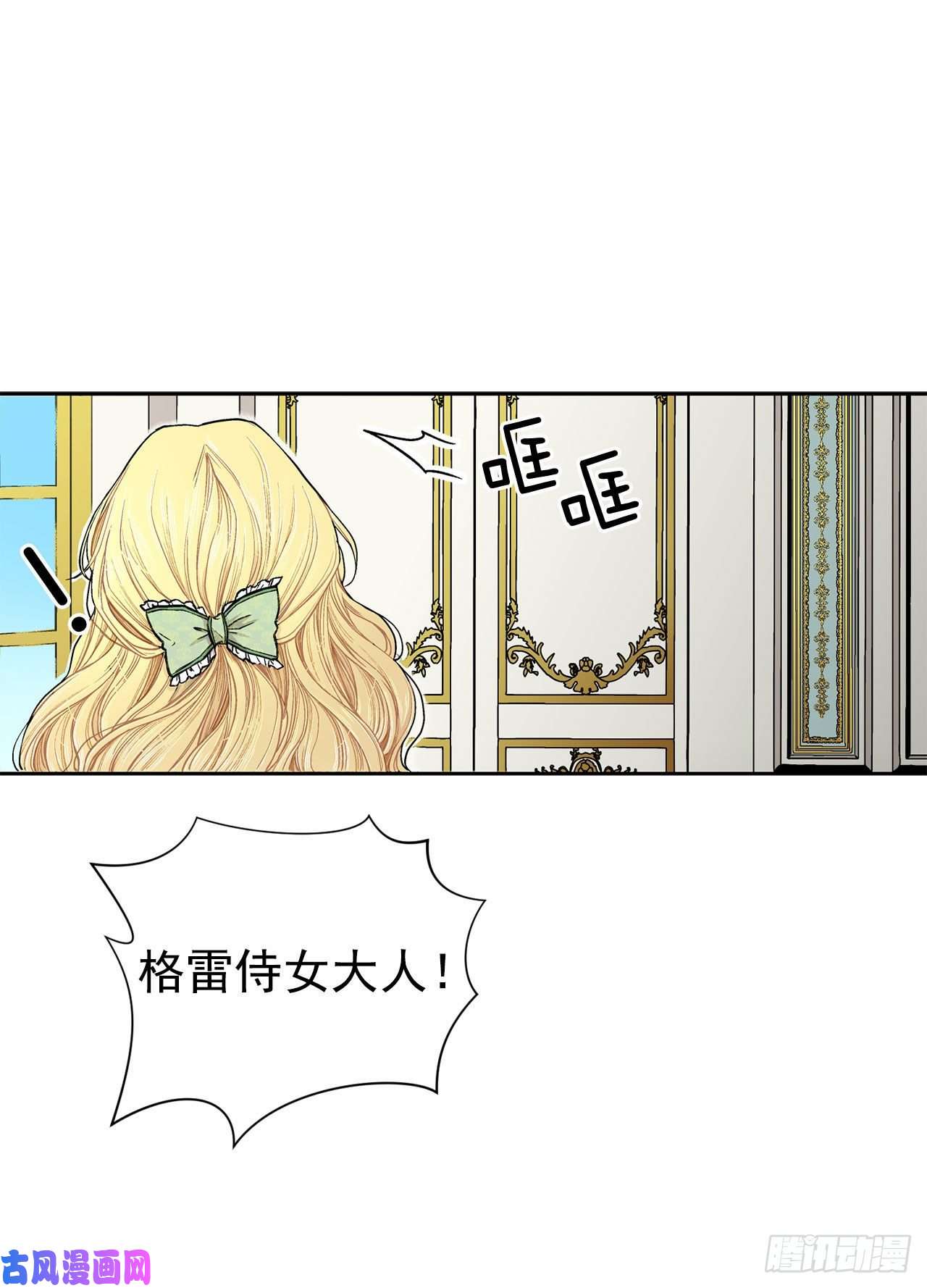 异族侍女逆袭记13.替身