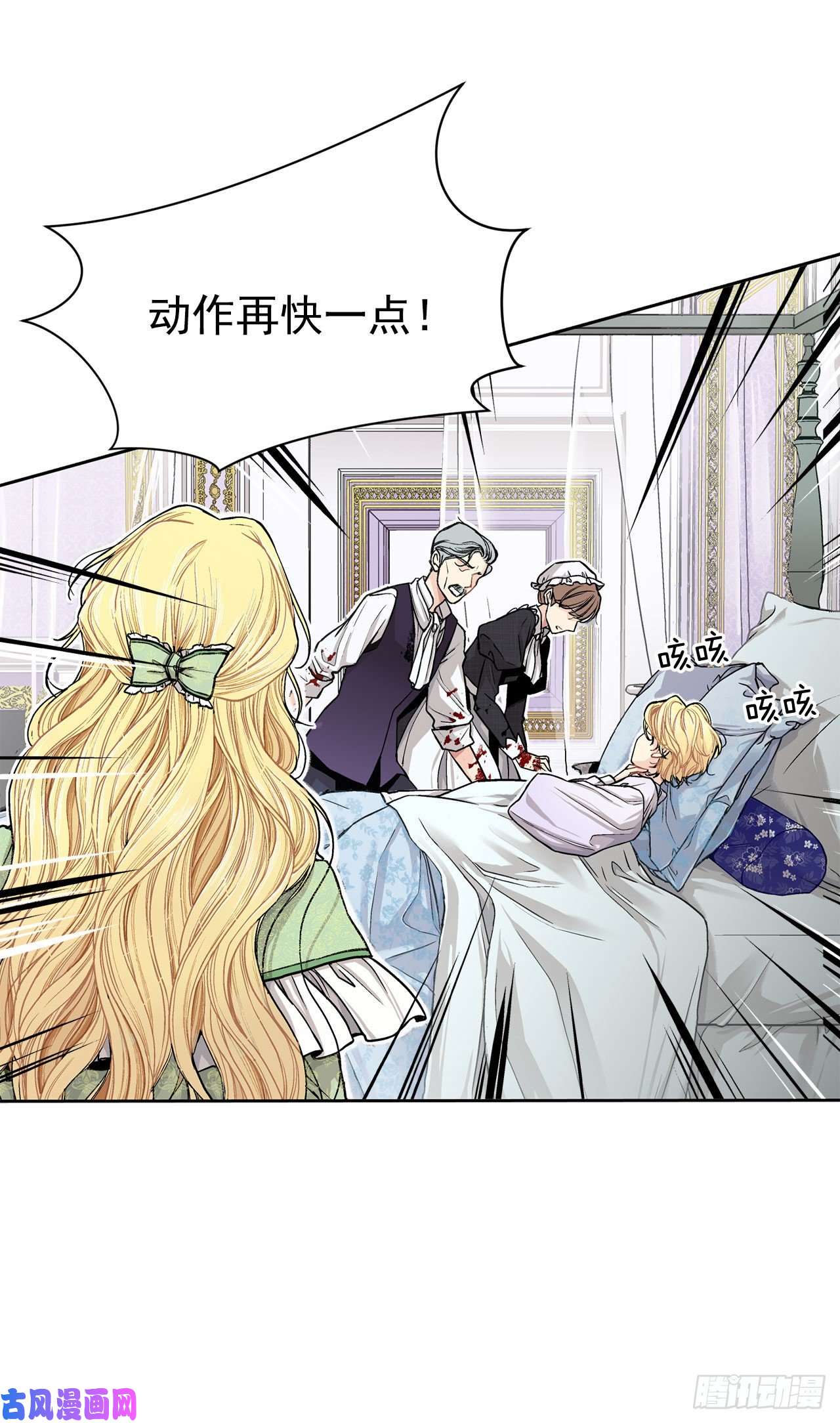 异族侍女逆袭记13.替身