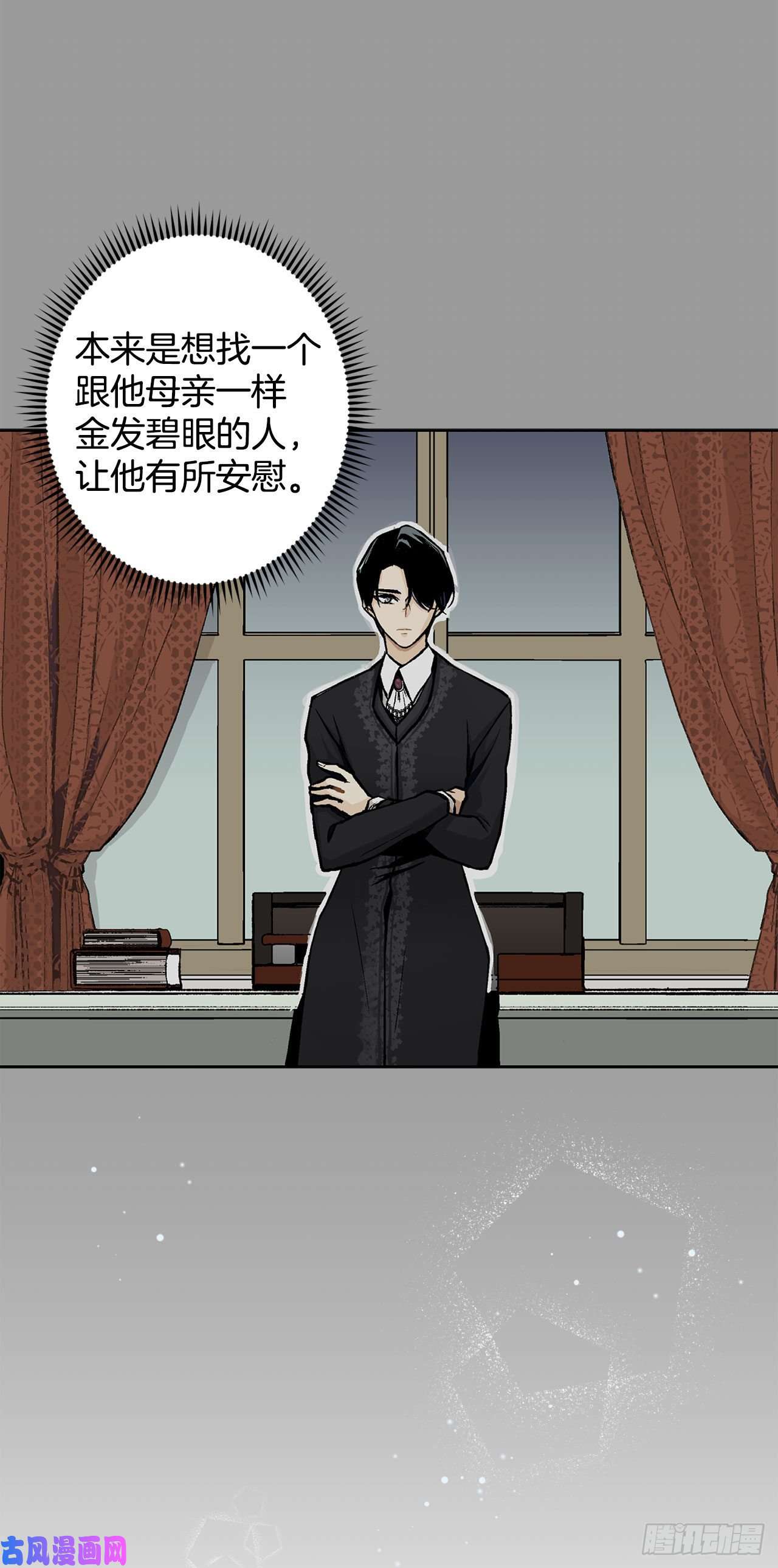 异族侍女逆袭记13.替身