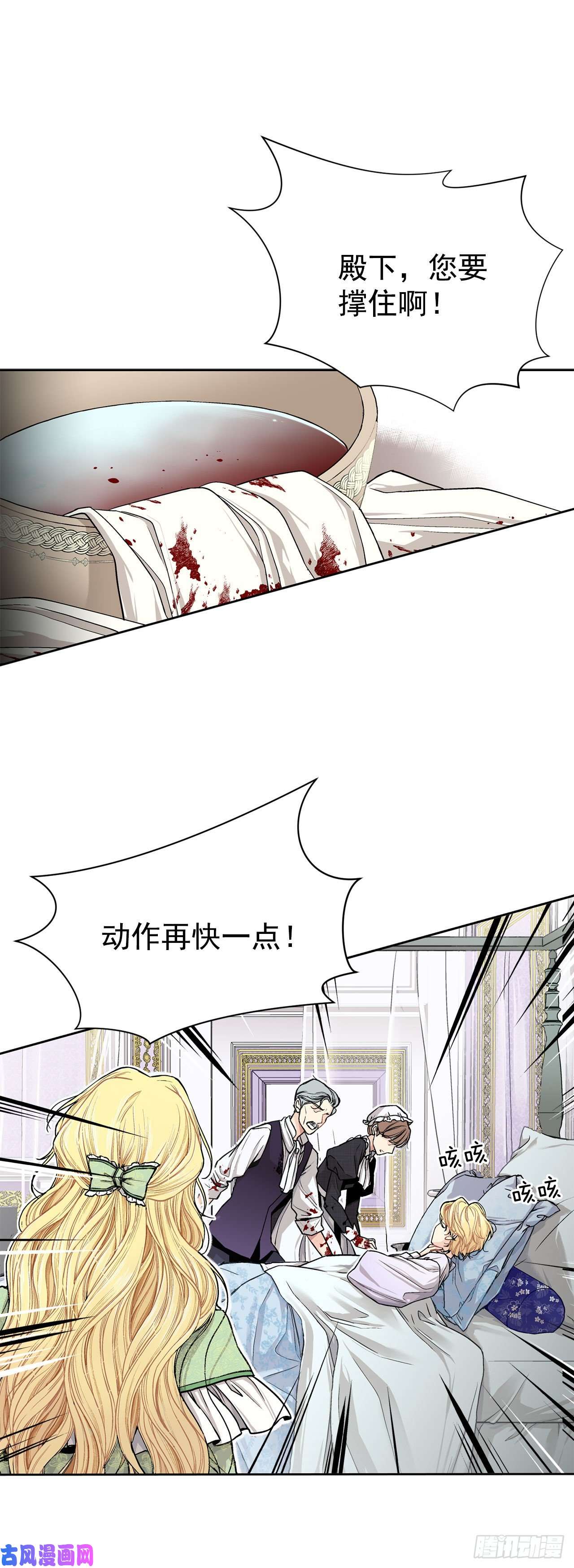 异族侍女逆袭记14.母妃