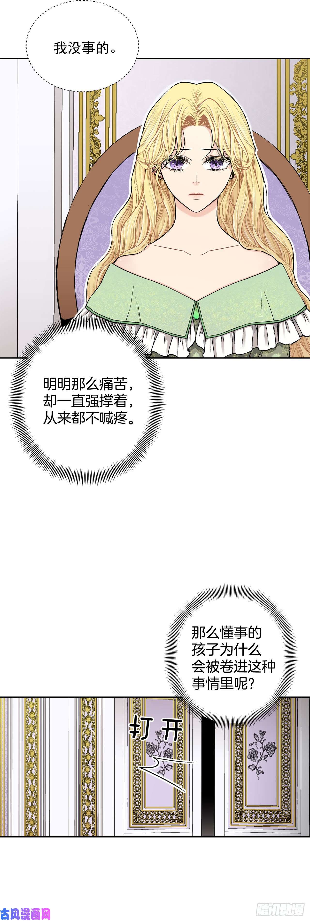 异族侍女逆袭记14.母妃