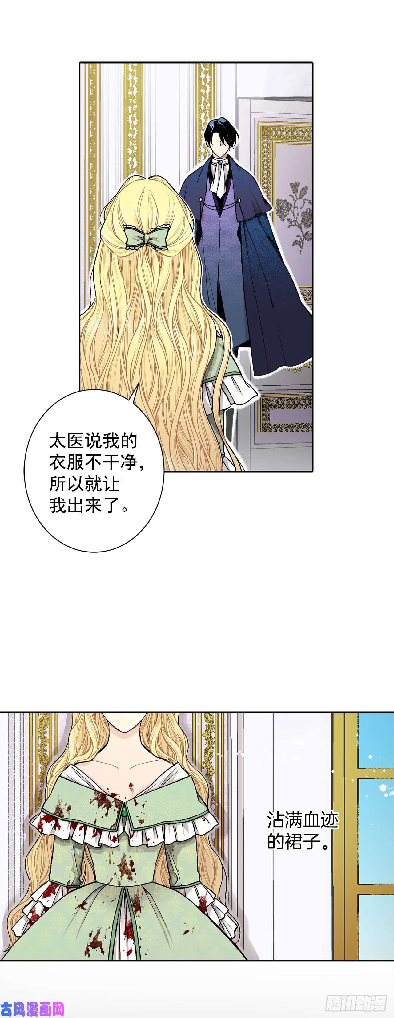 异族侍女逆袭记14.母妃