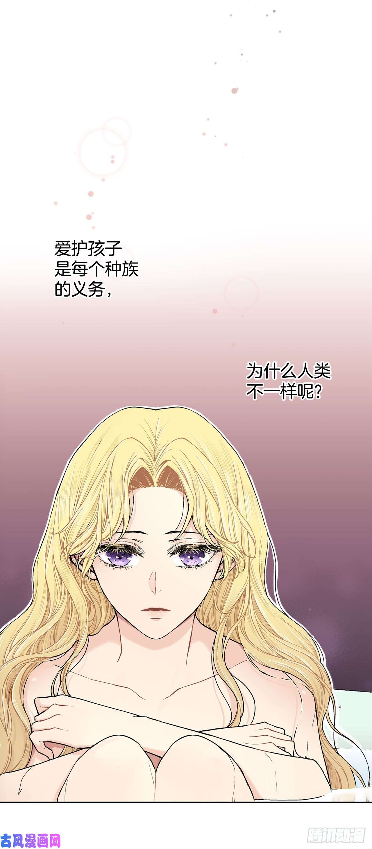 异族侍女逆袭记15.一定要活下去