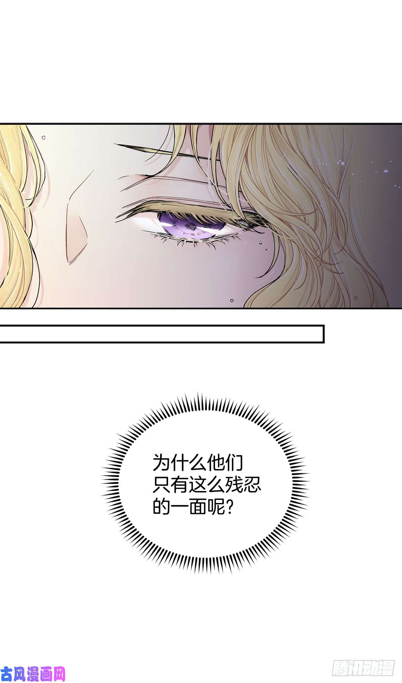 异族侍女逆袭记15.一定要活下去