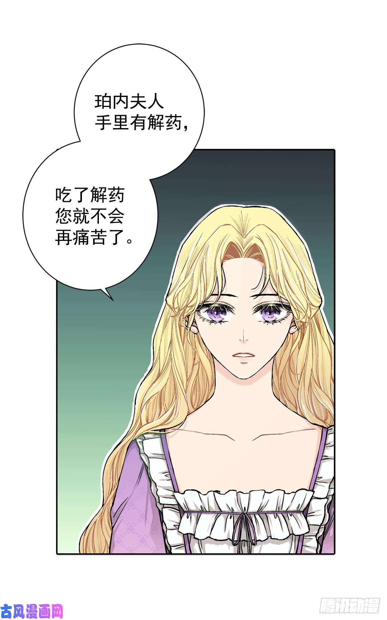 异族侍女逆袭记15.一定要活下去