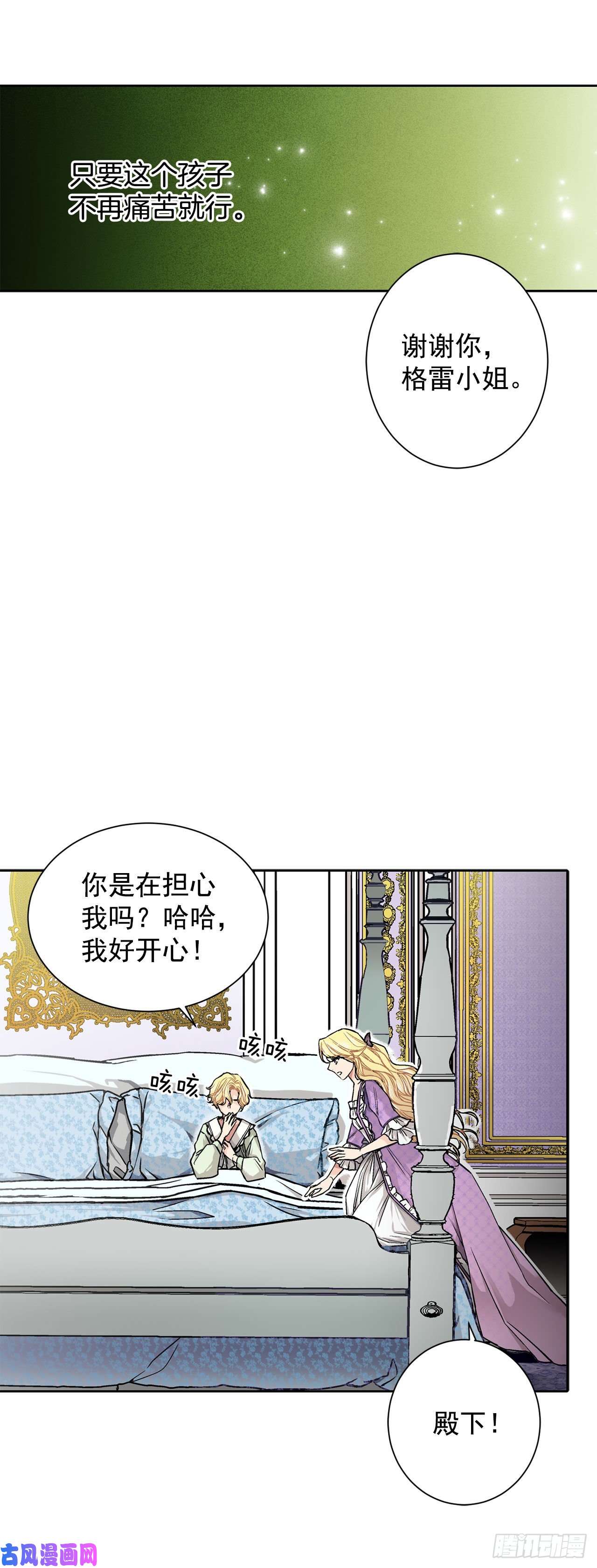 异族侍女逆袭记15.一定要活下去