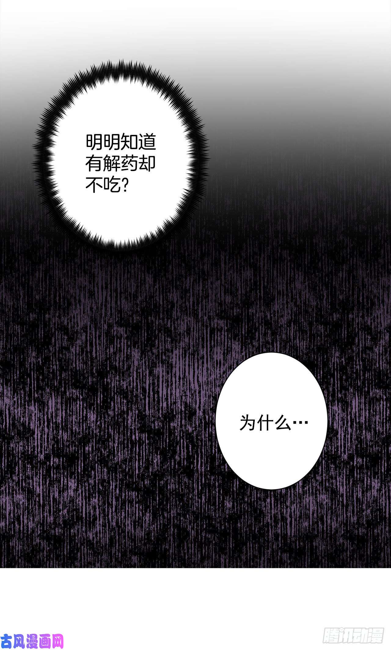 异族侍女逆袭记15.一定要活下去