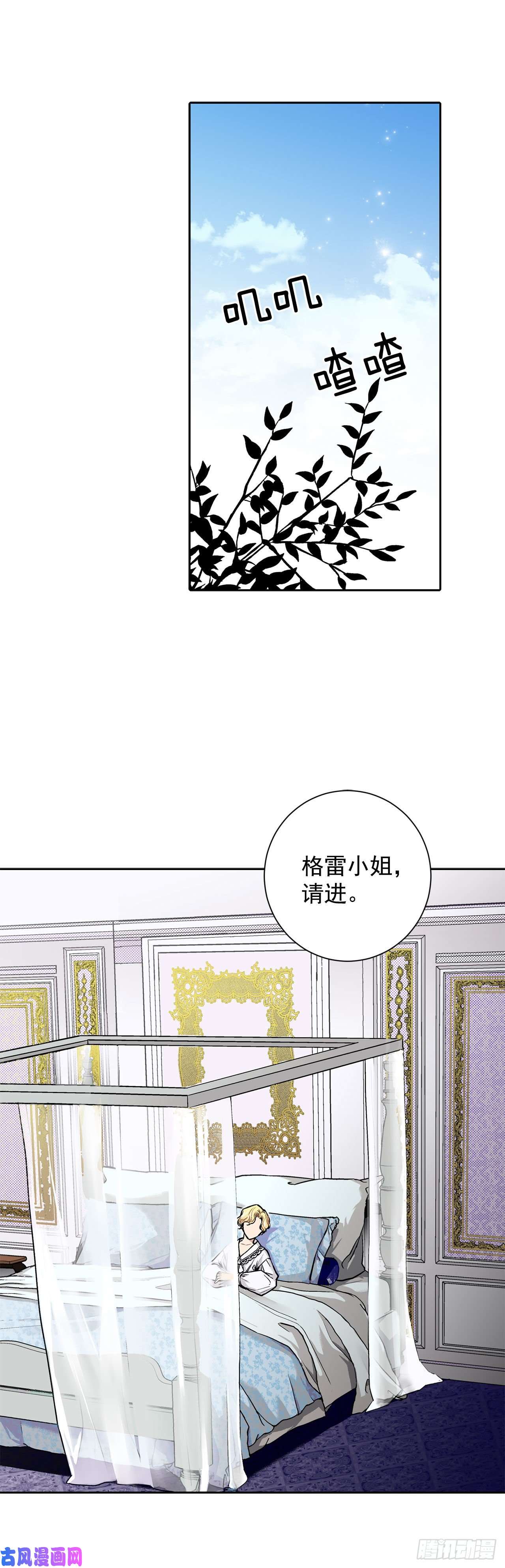 异族侍女逆袭记15.一定要活下去