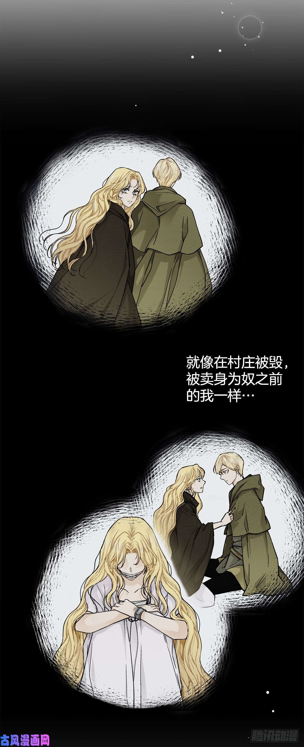 异族侍女逆袭记15.一定要活下去