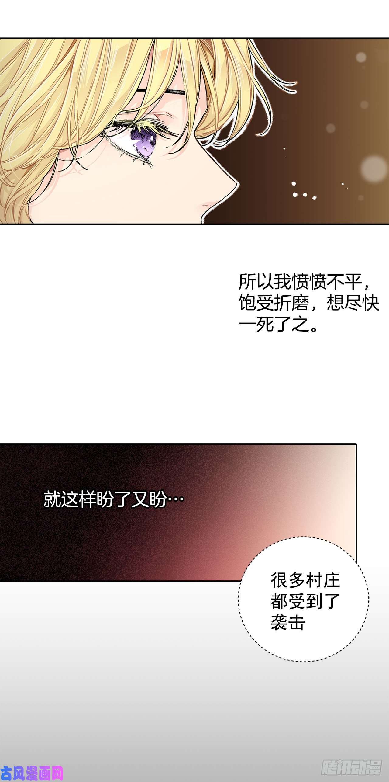 异族侍女逆袭记15.一定要活下去