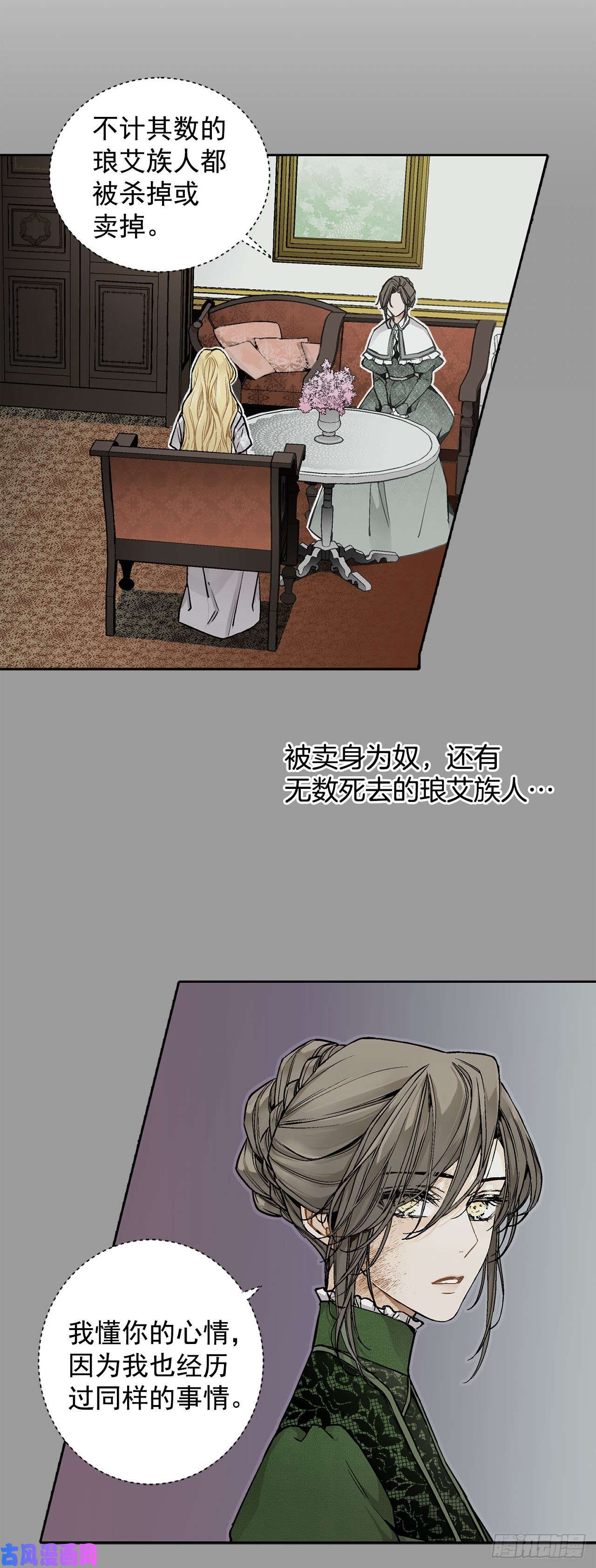 异族侍女逆袭记15.一定要活下去
