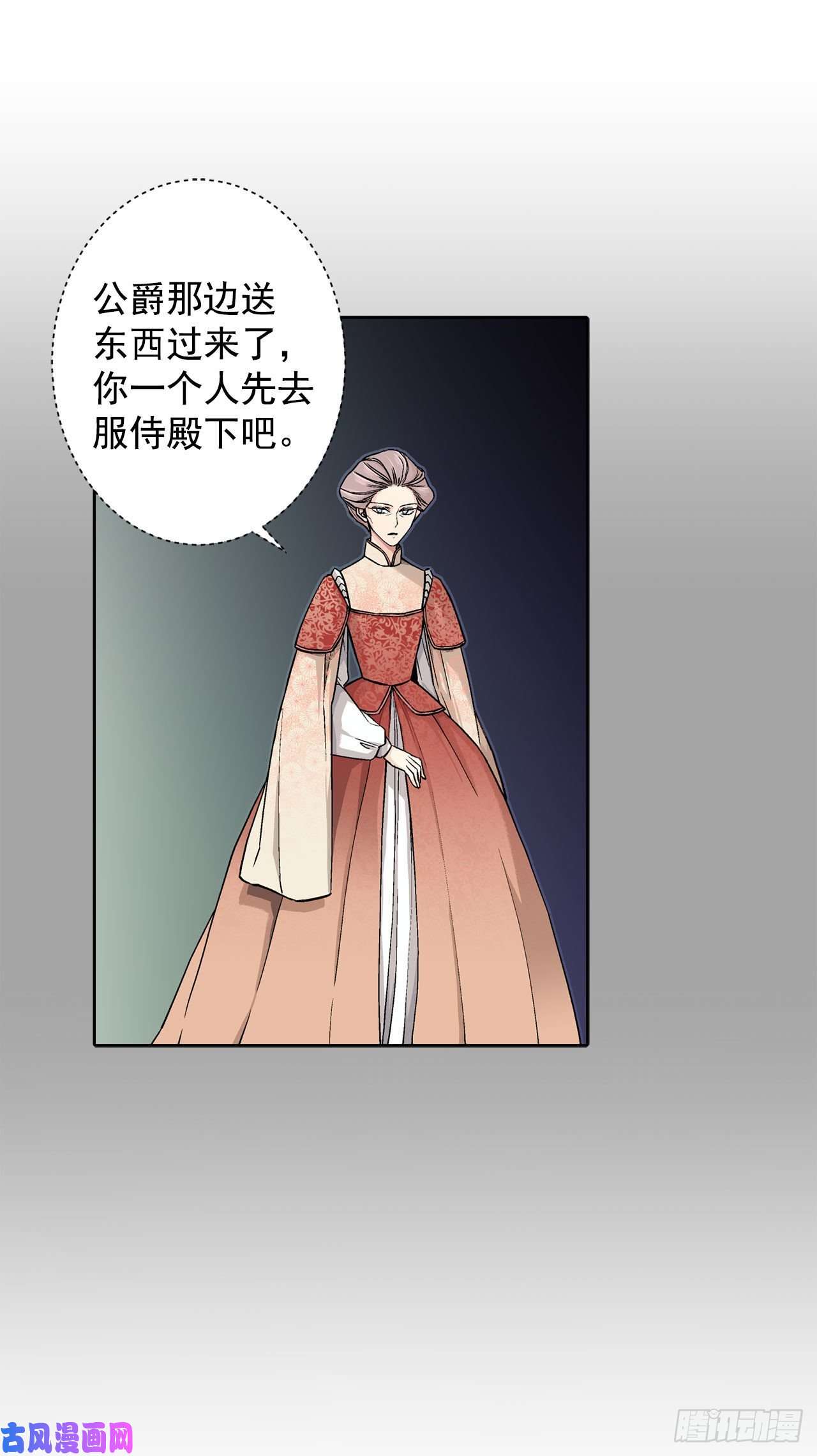 异族侍女逆袭记15.一定要活下去