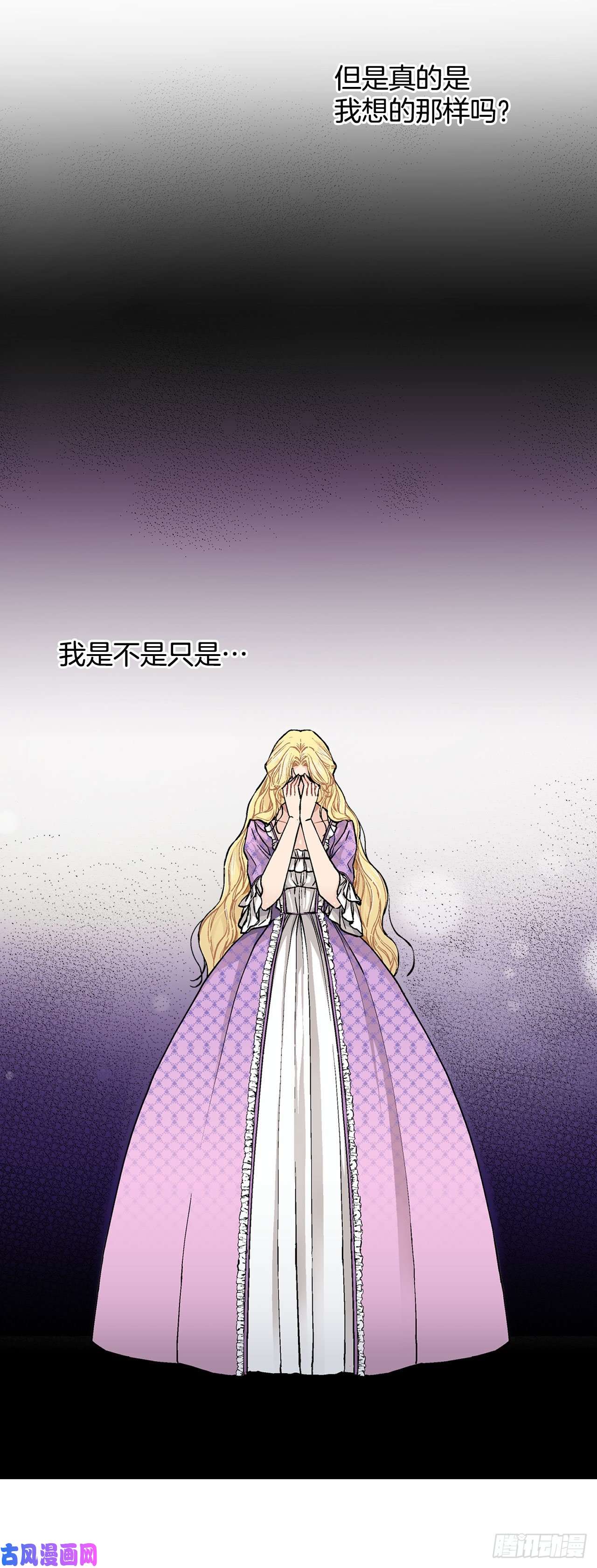 异族侍女逆袭记16.对不起
