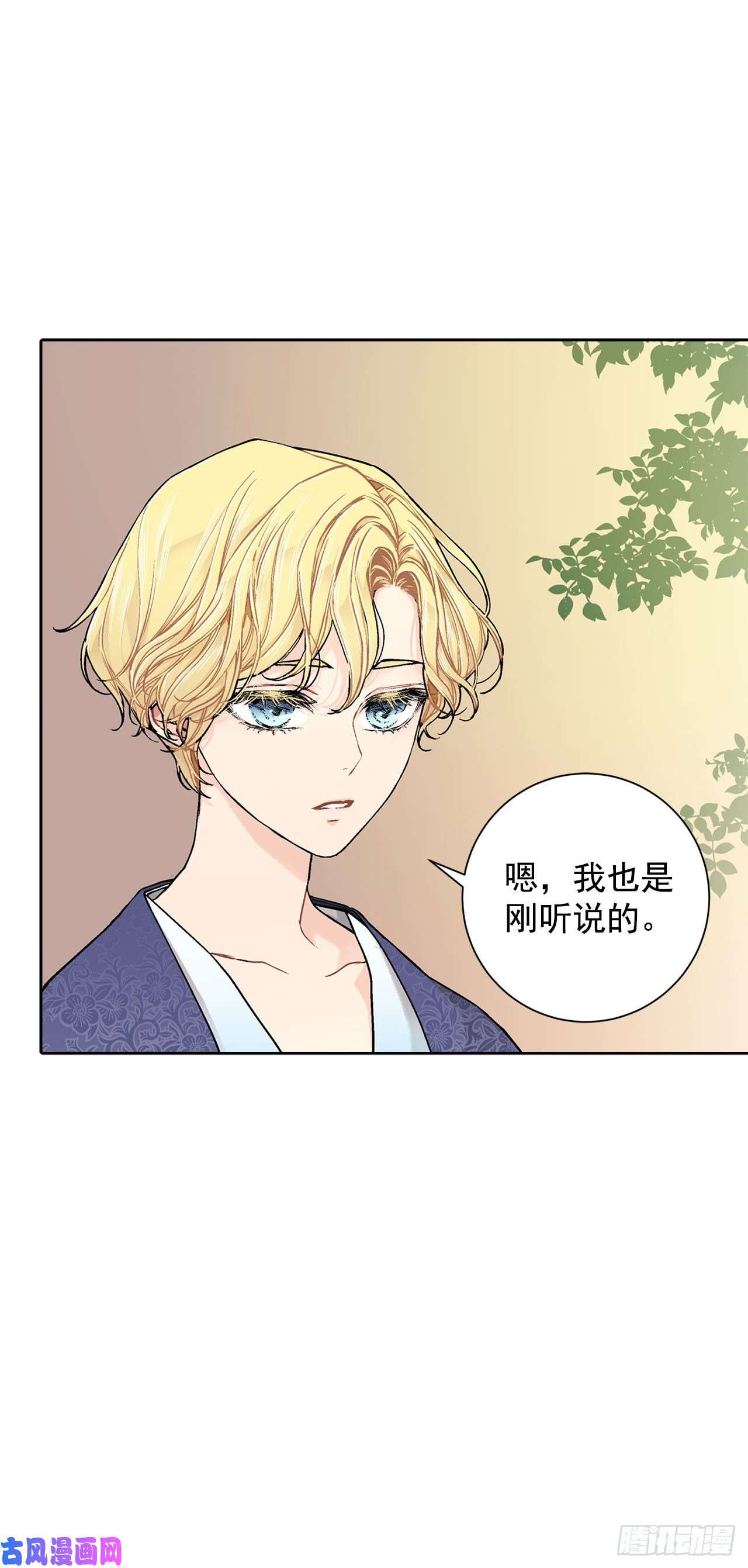 异族侍女逆袭记16.对不起