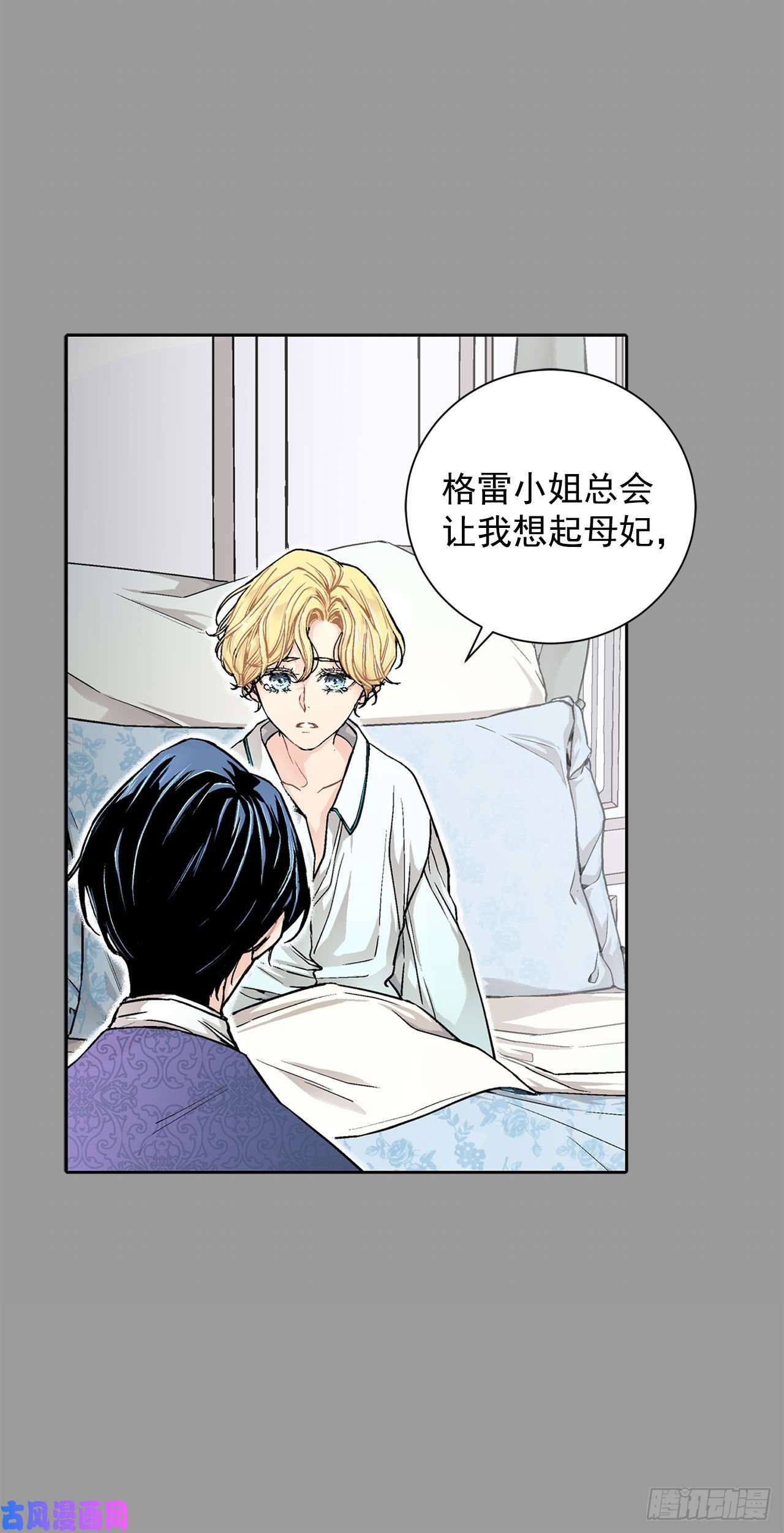 异族侍女逆袭记16.对不起