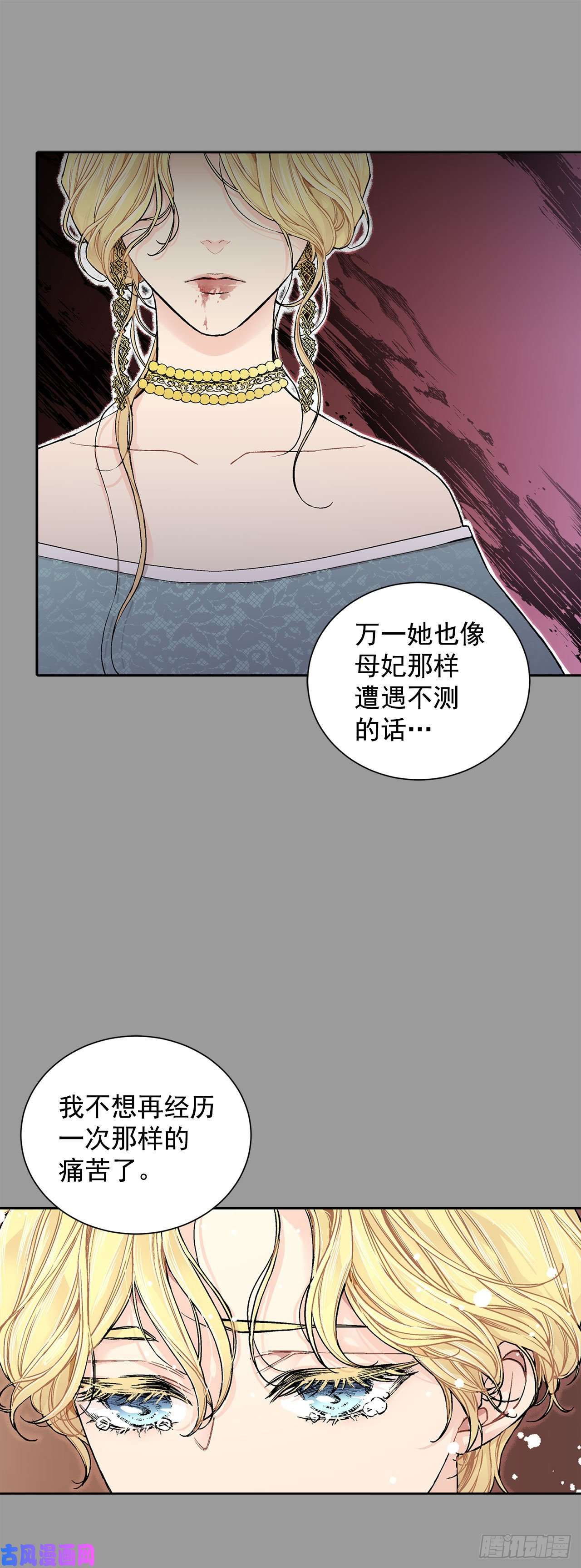 异族侍女逆袭记16.对不起
