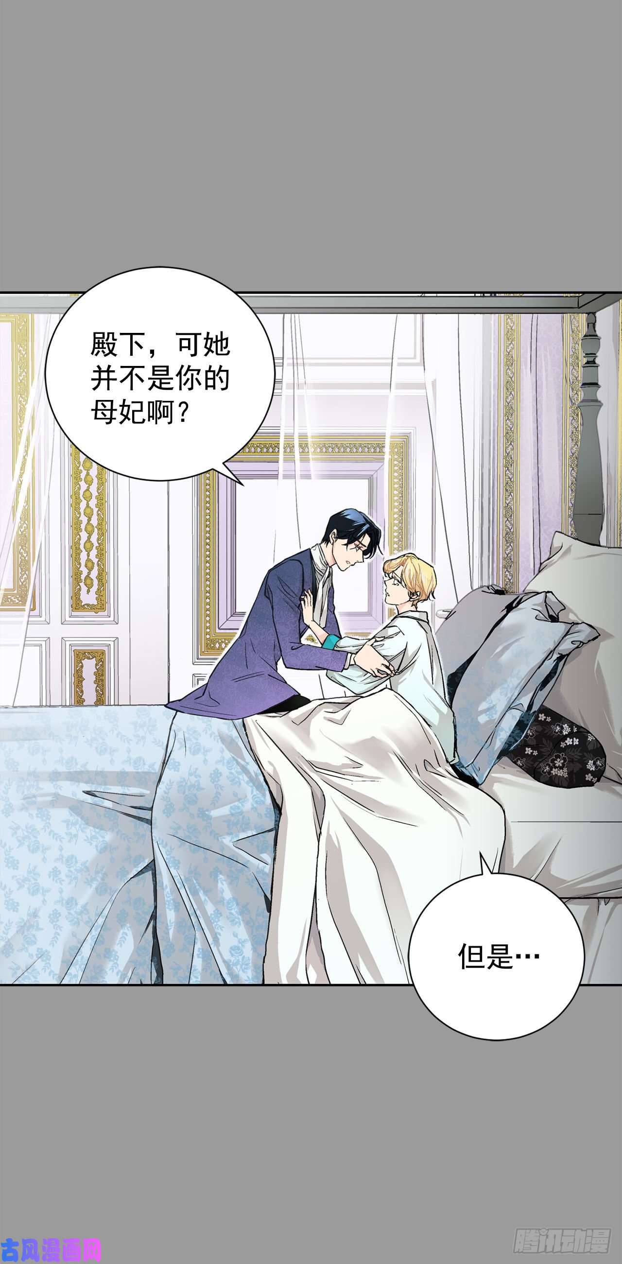 异族侍女逆袭记16.对不起