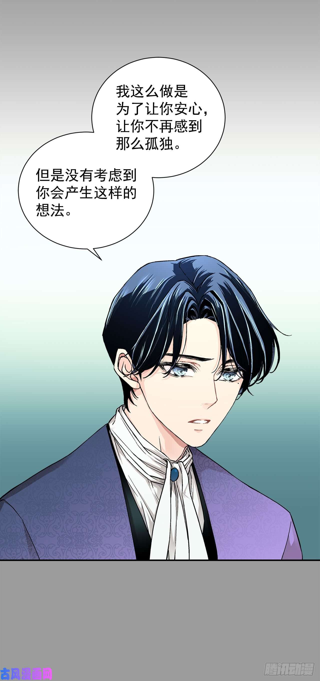 异族侍女逆袭记16.对不起