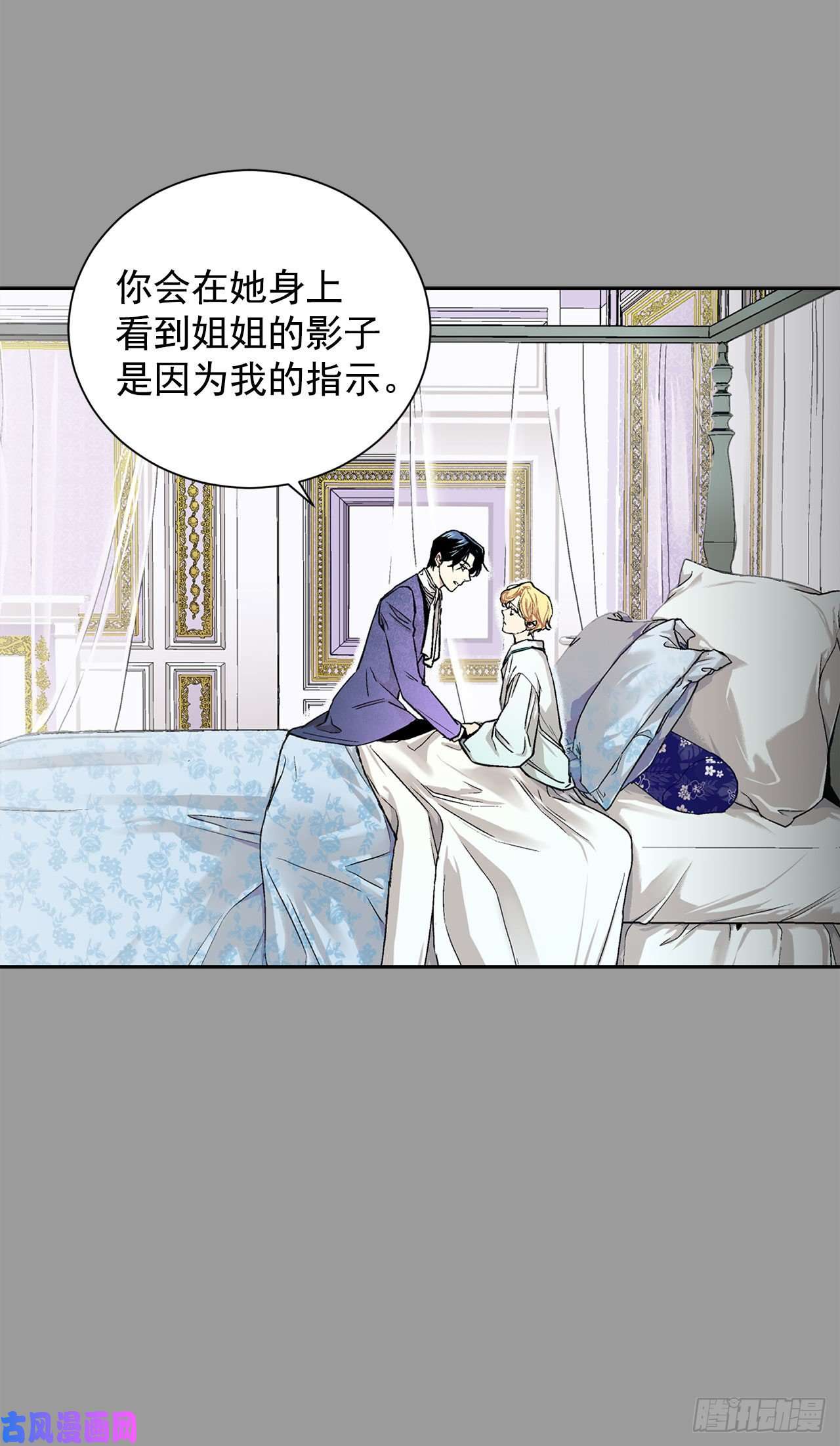 异族侍女逆袭记16.对不起