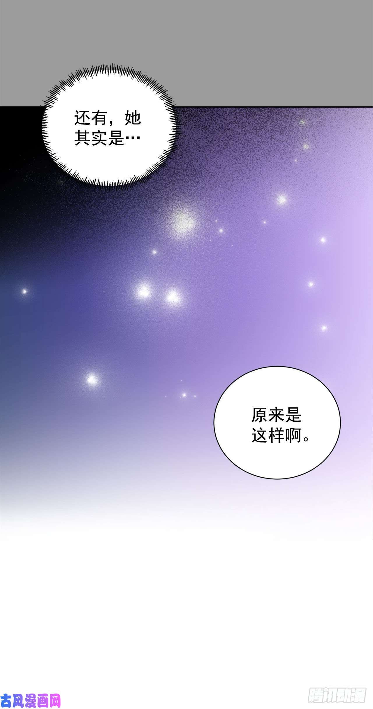 异族侍女逆袭记16.对不起
