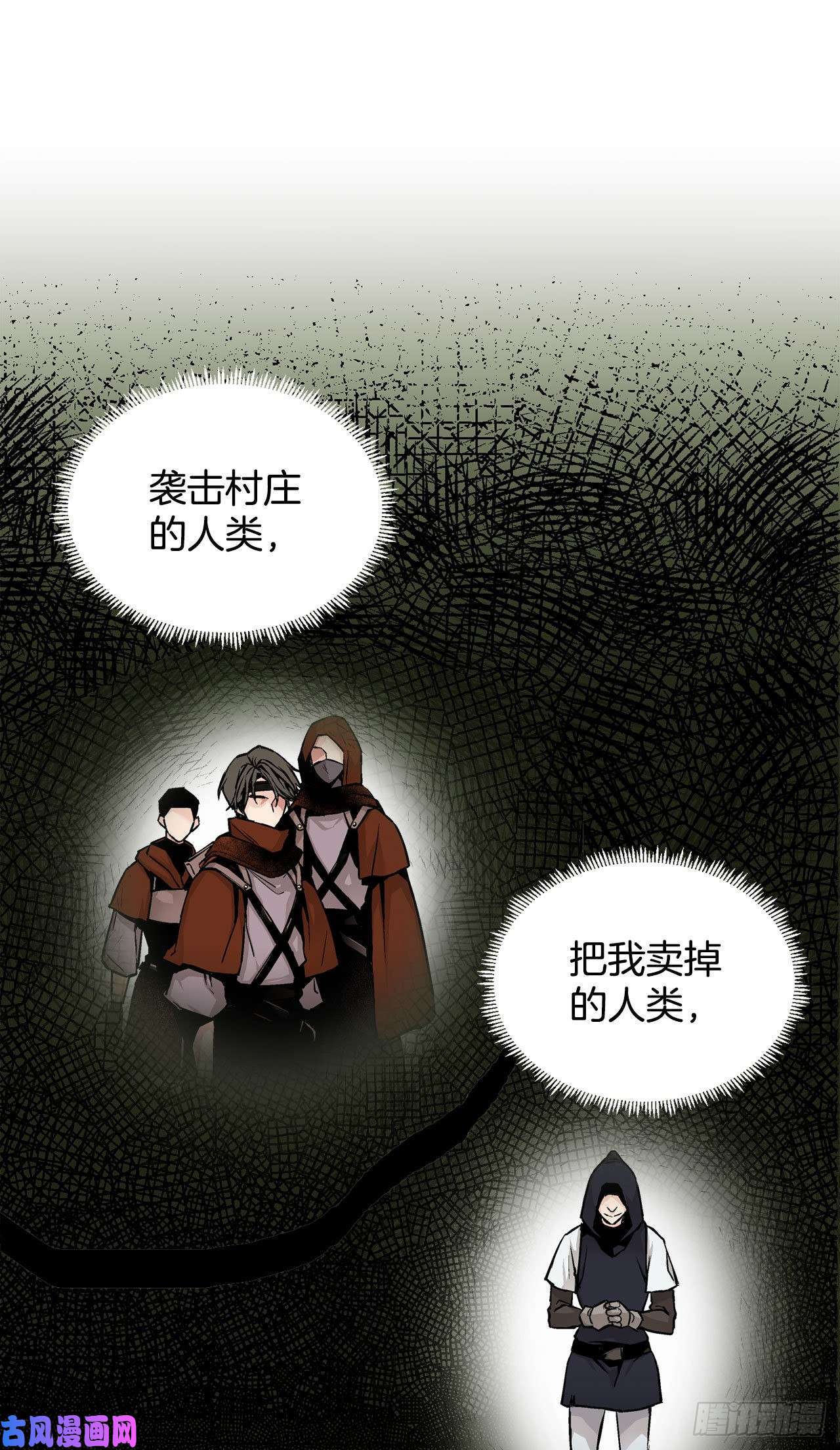 异族侍女逆袭记16.对不起