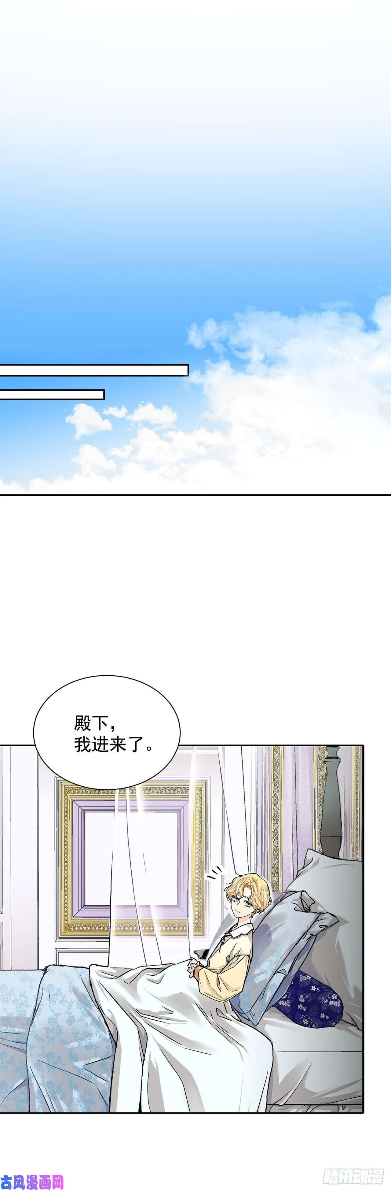 异族侍女逆袭记16.对不起