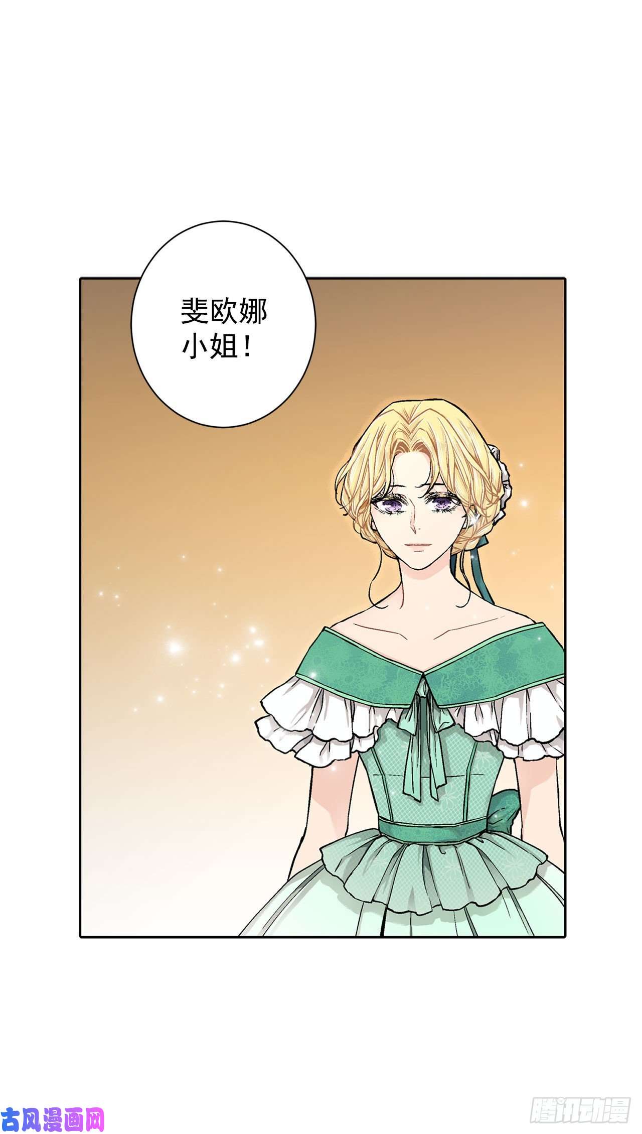 异族侍女逆袭记16.对不起