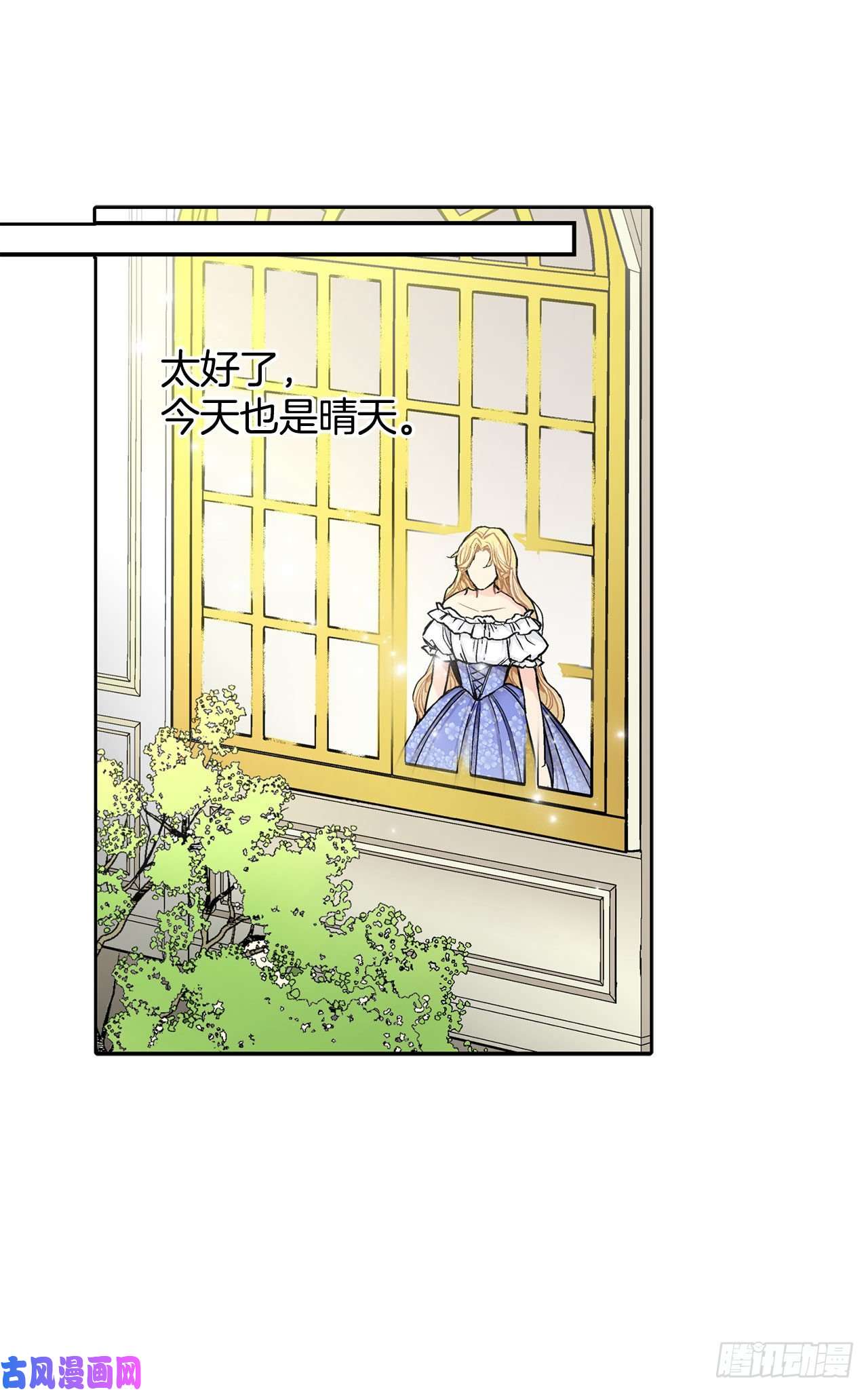 异族侍女逆袭记16.对不起