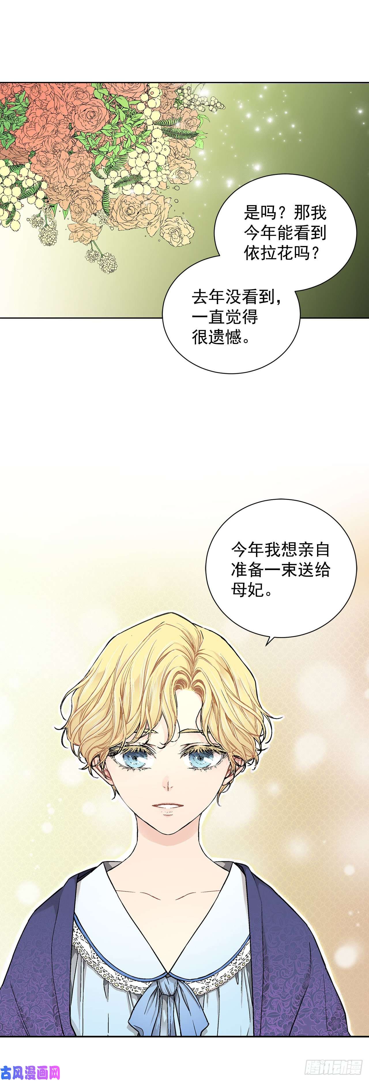 异族侍女逆袭记16.对不起