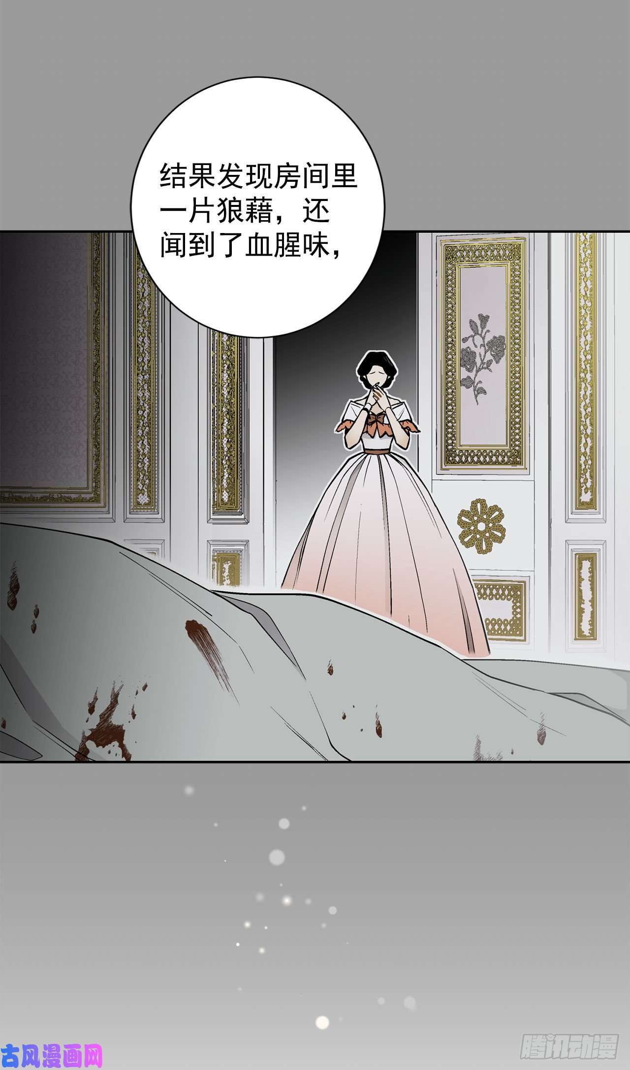异族侍女逆袭记17.暗杀