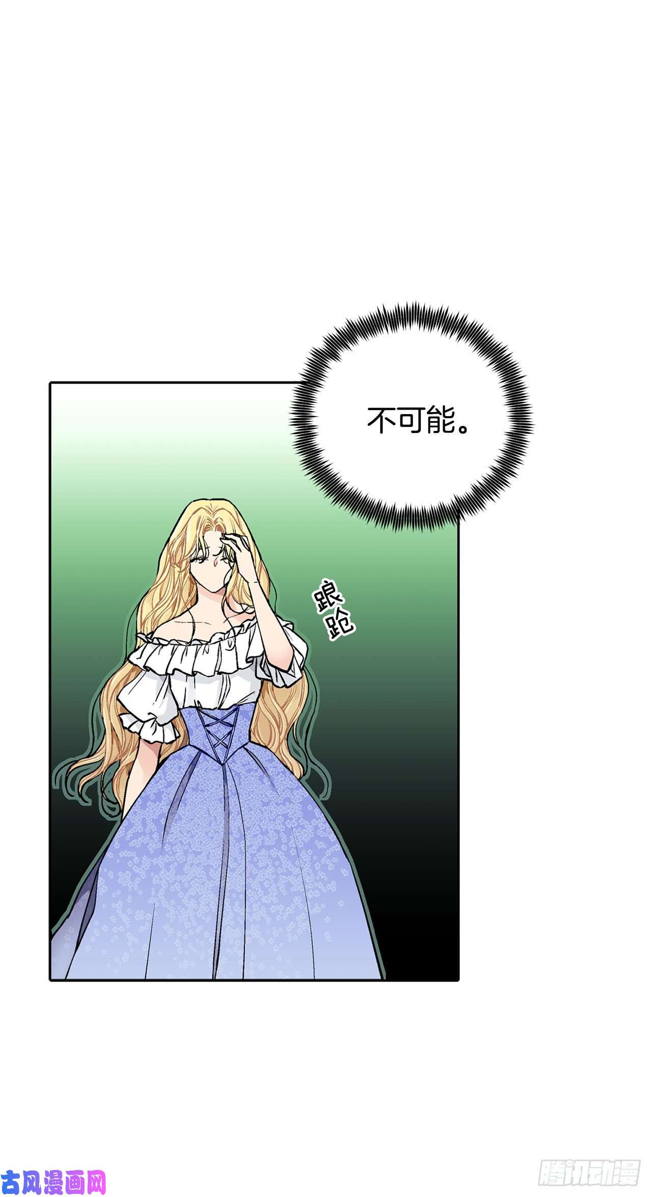 异族侍女逆袭记17.暗杀