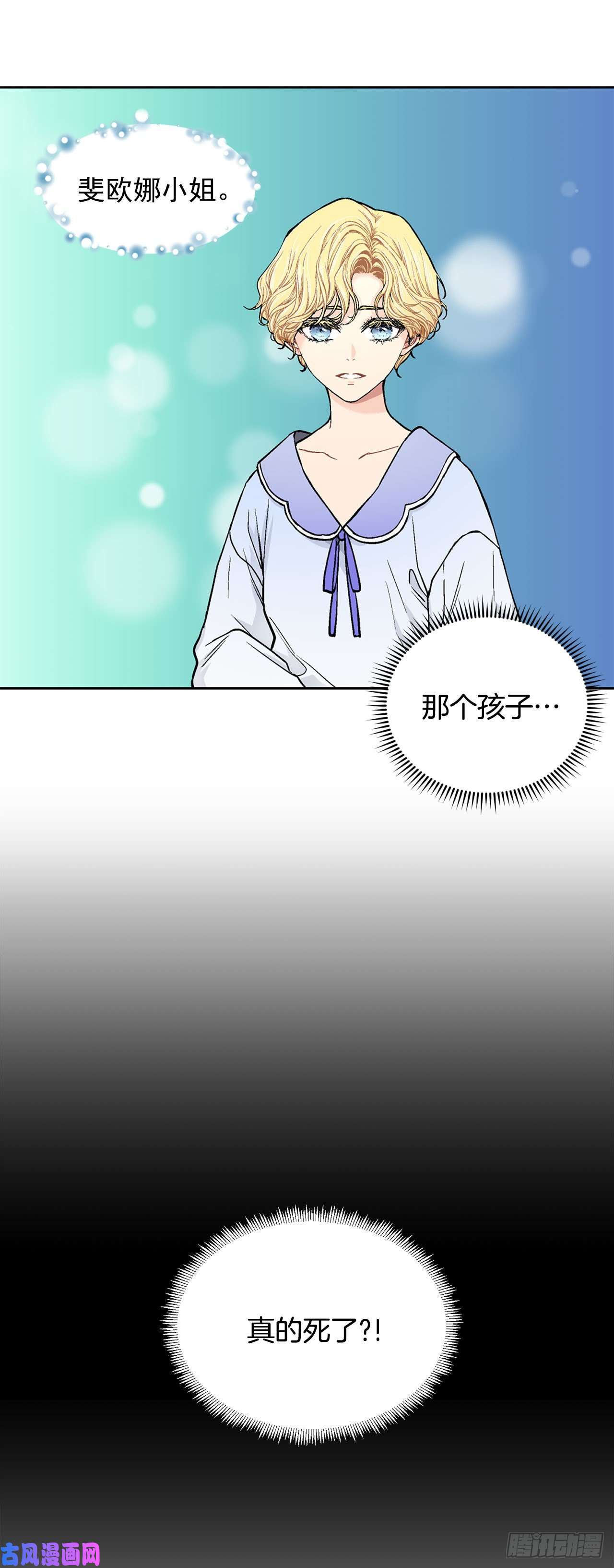 异族侍女逆袭记17.暗杀