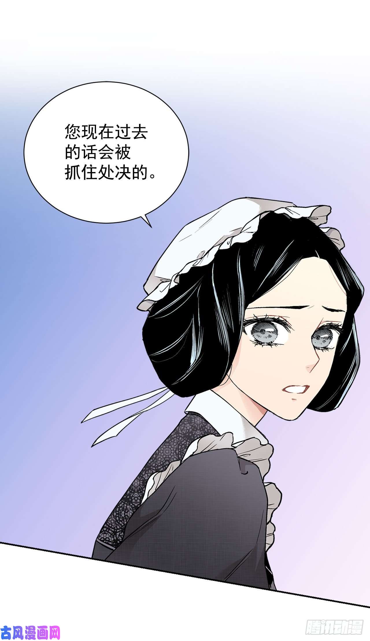 异族侍女逆袭记17.暗杀