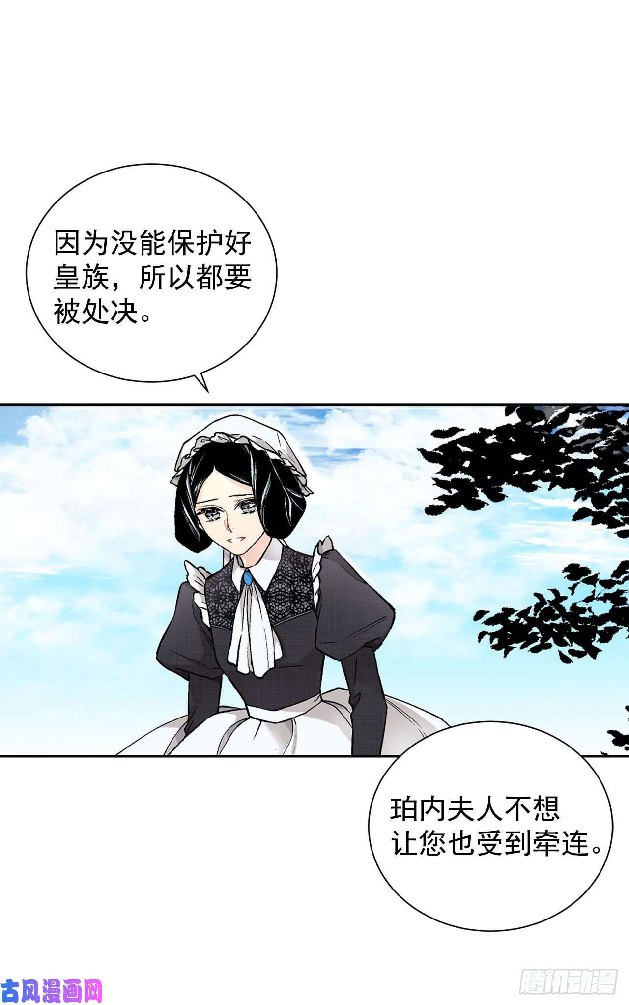 异族侍女逆袭记17.暗杀