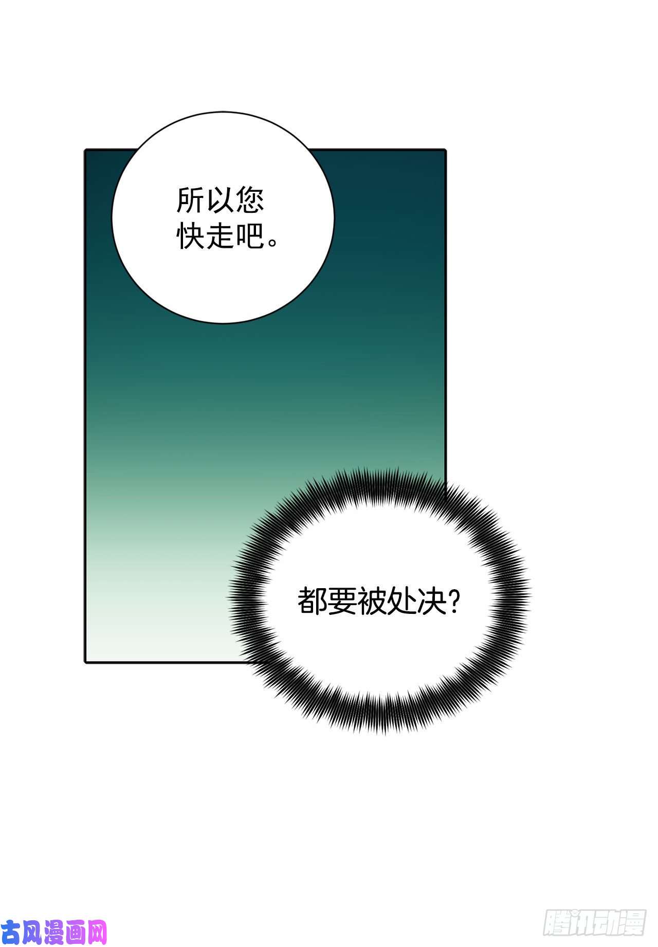 异族侍女逆袭记17.暗杀