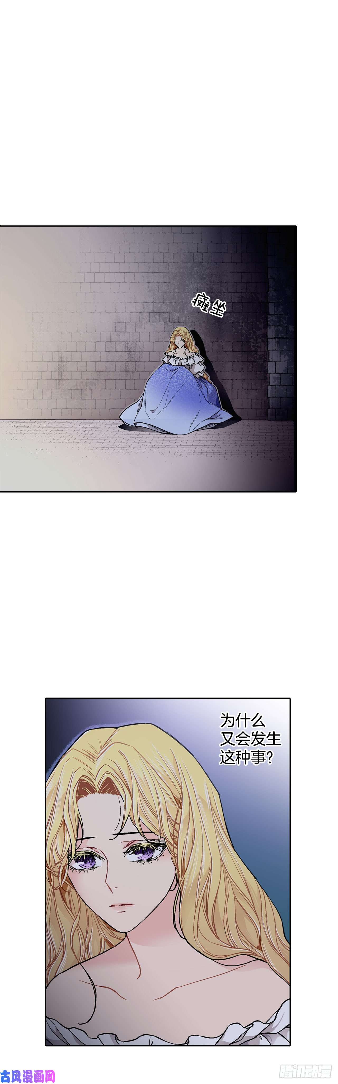 异族侍女逆袭记17.暗杀