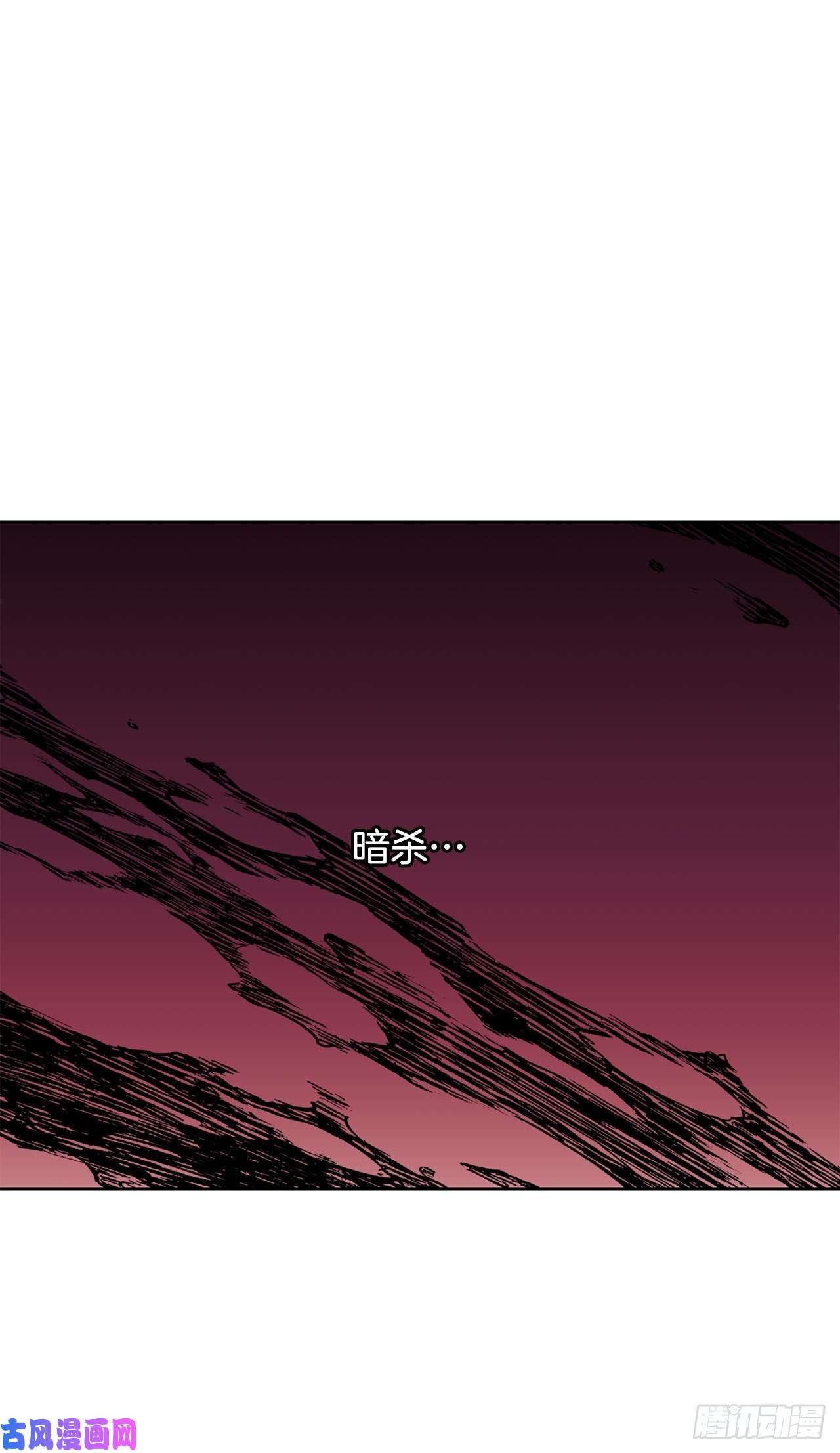 异族侍女逆袭记17.暗杀