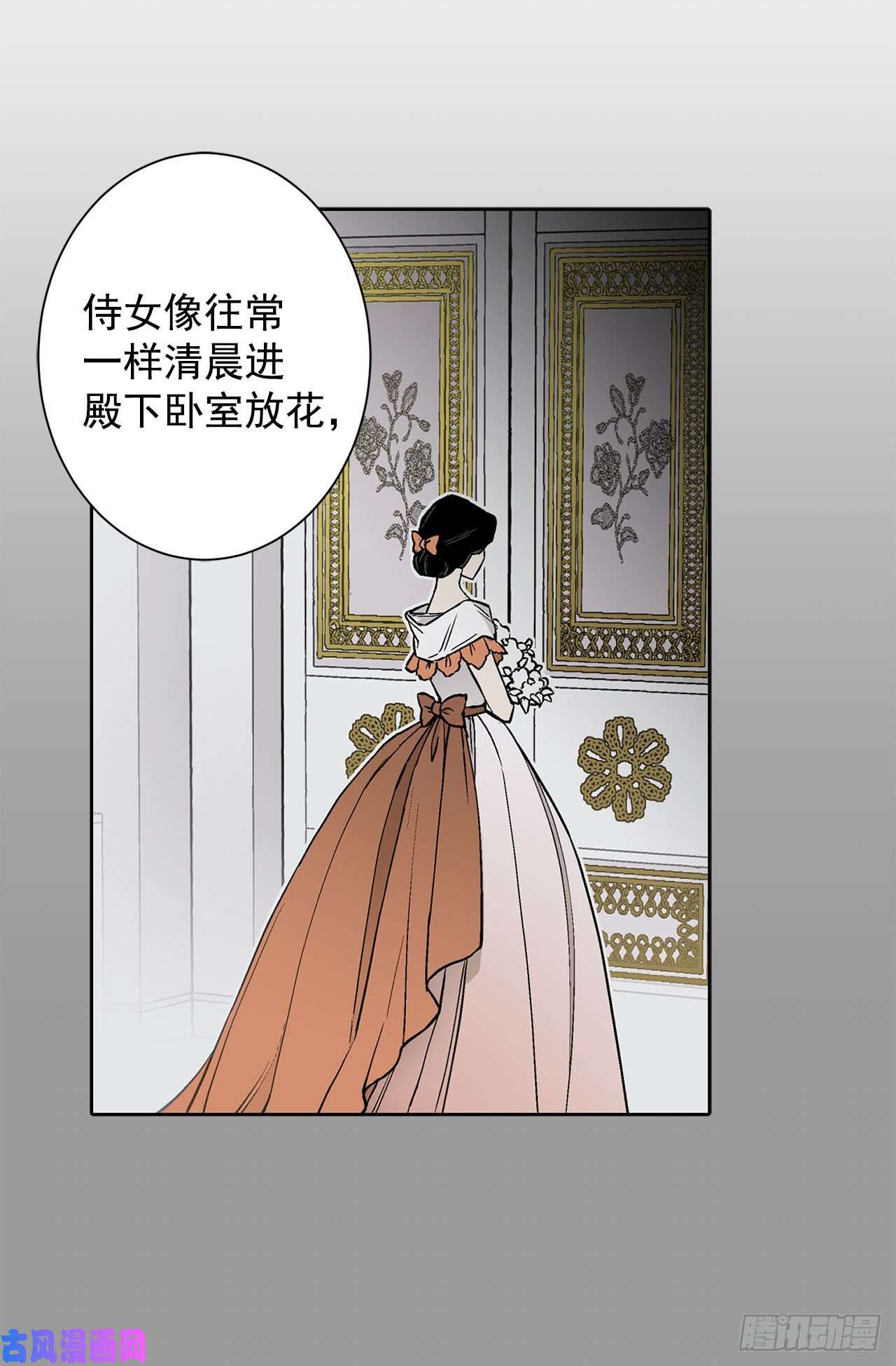 异族侍女逆袭记17.暗杀