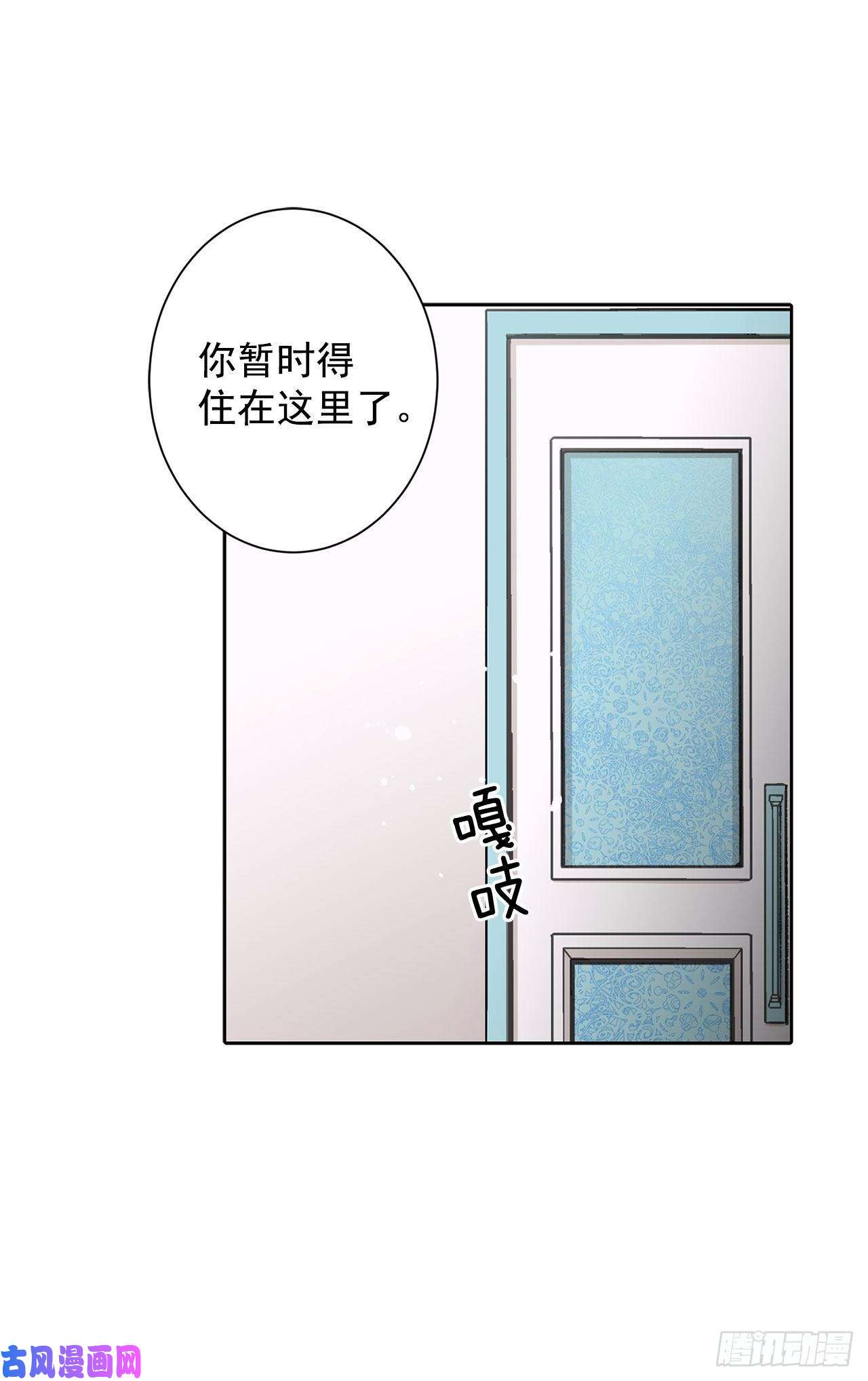 异族侍女逆袭记18.宣战