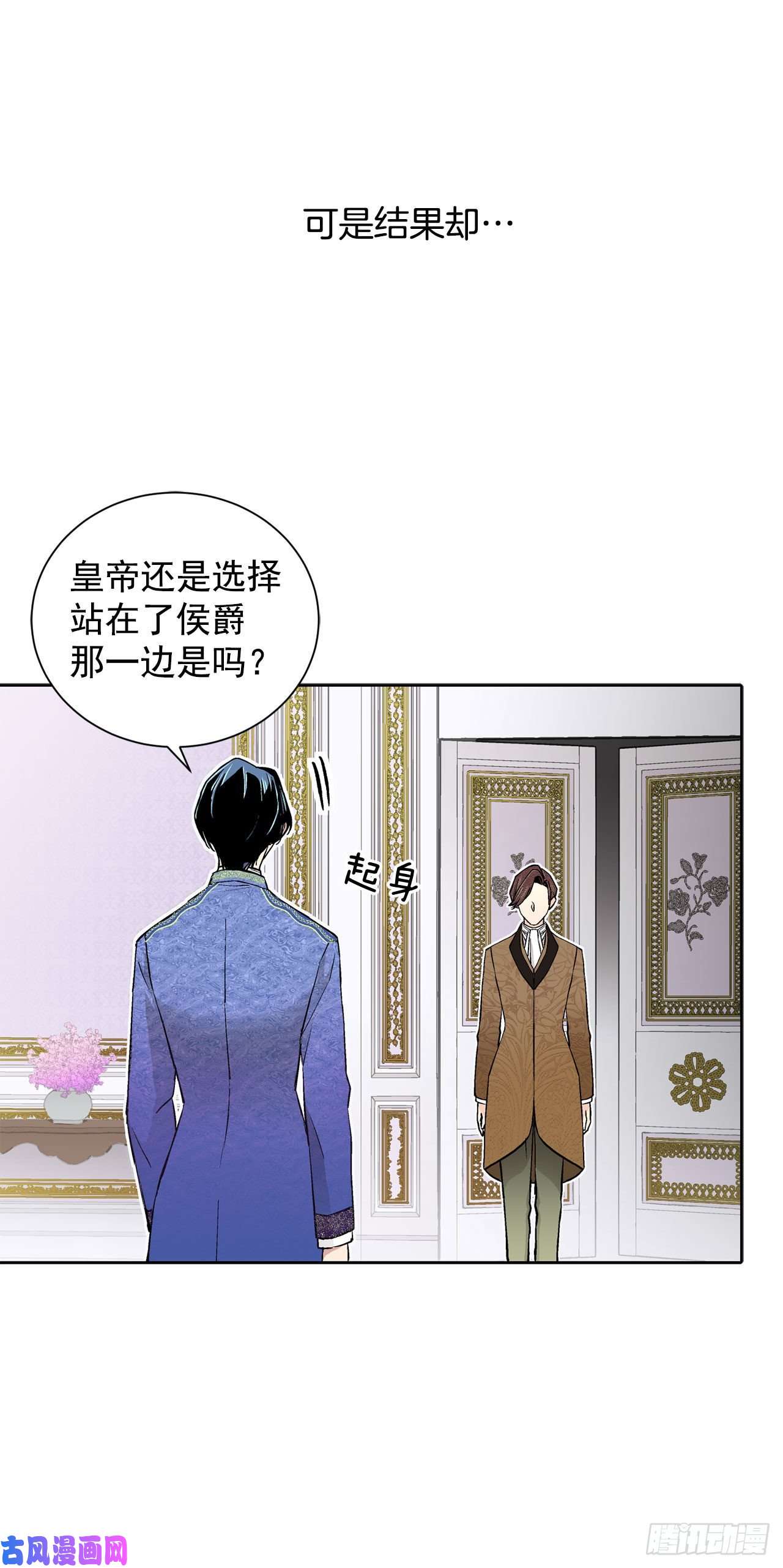 异族侍女逆袭记18.宣战