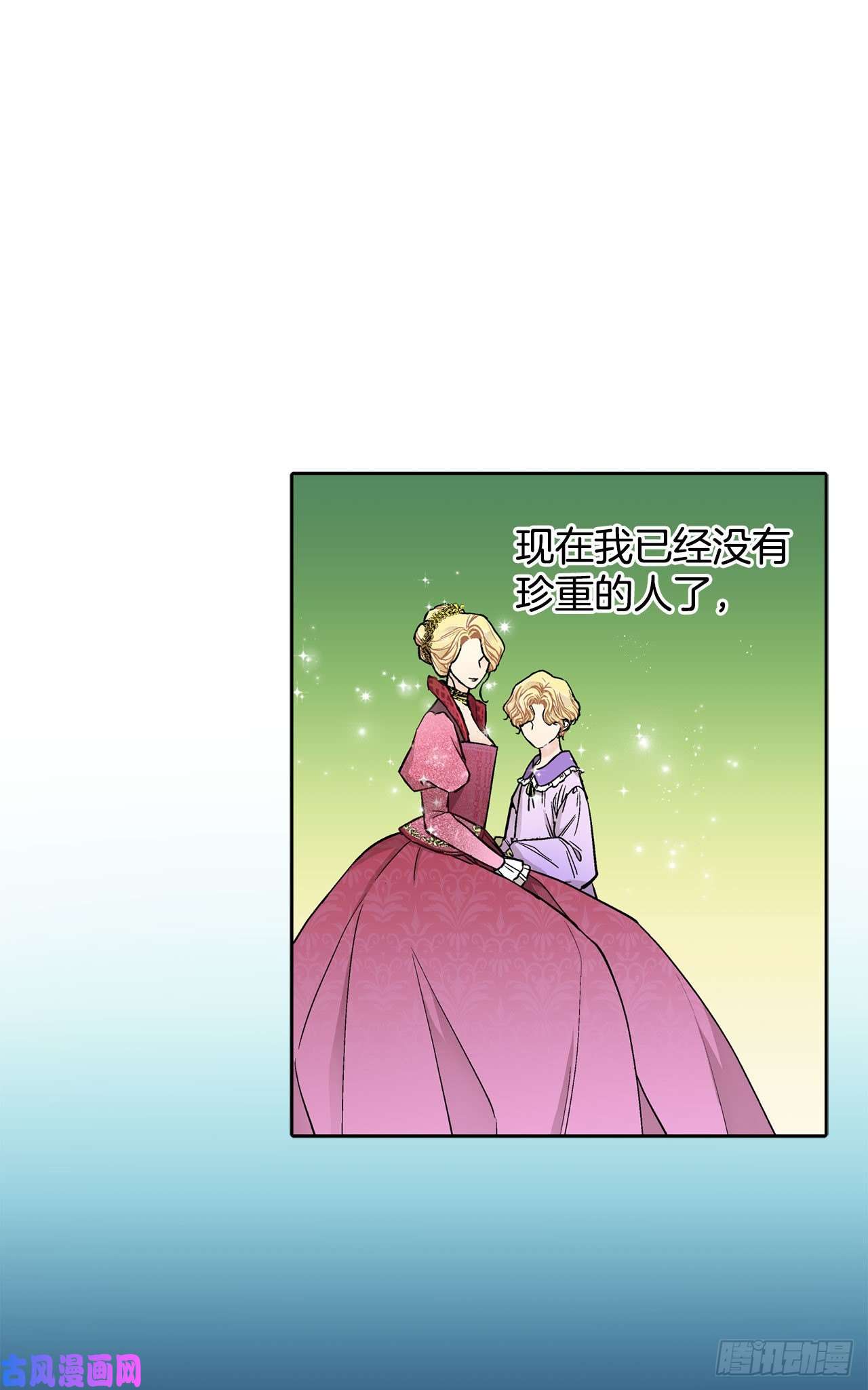 异族侍女逆袭记18.宣战