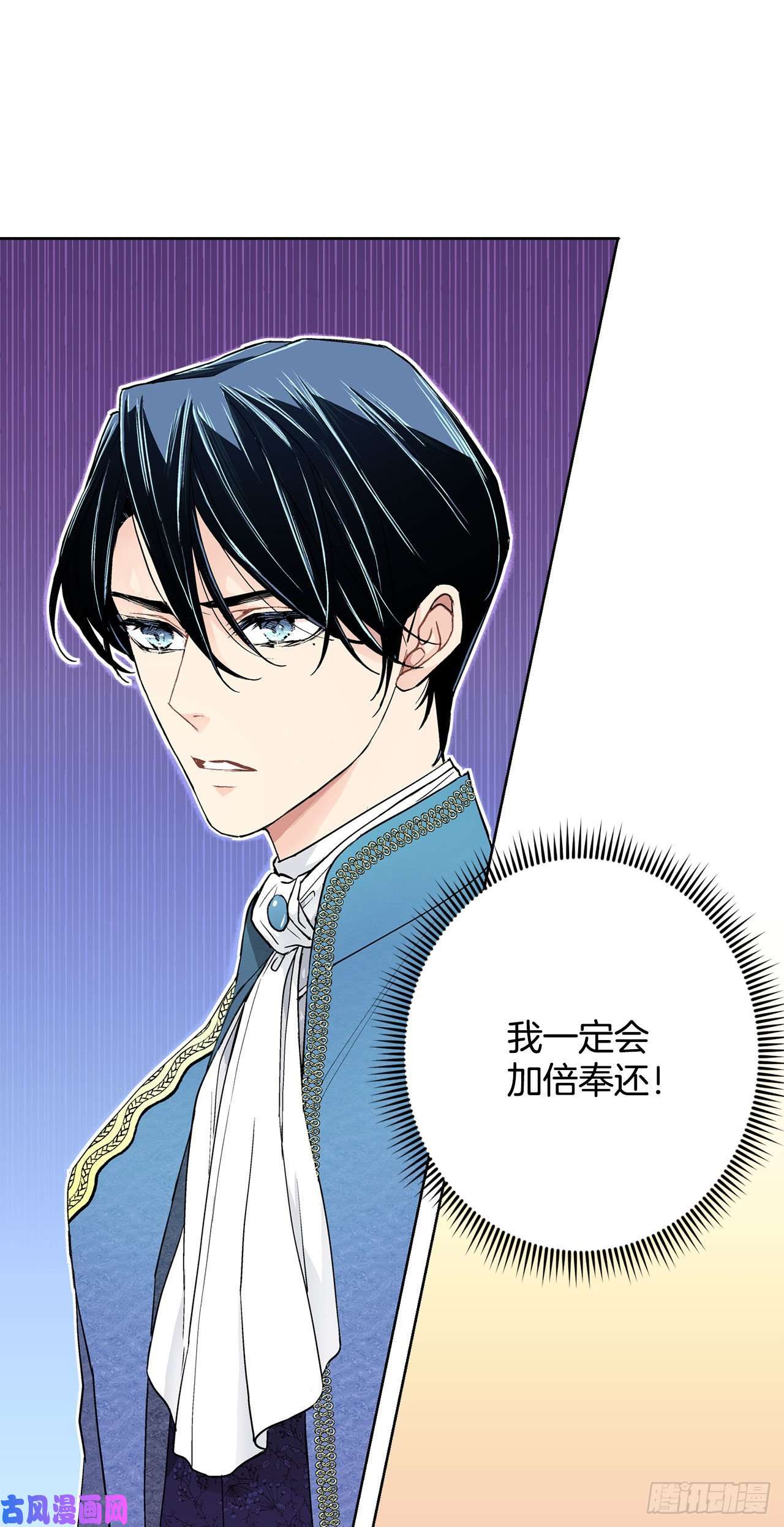 异族侍女逆袭记18.宣战