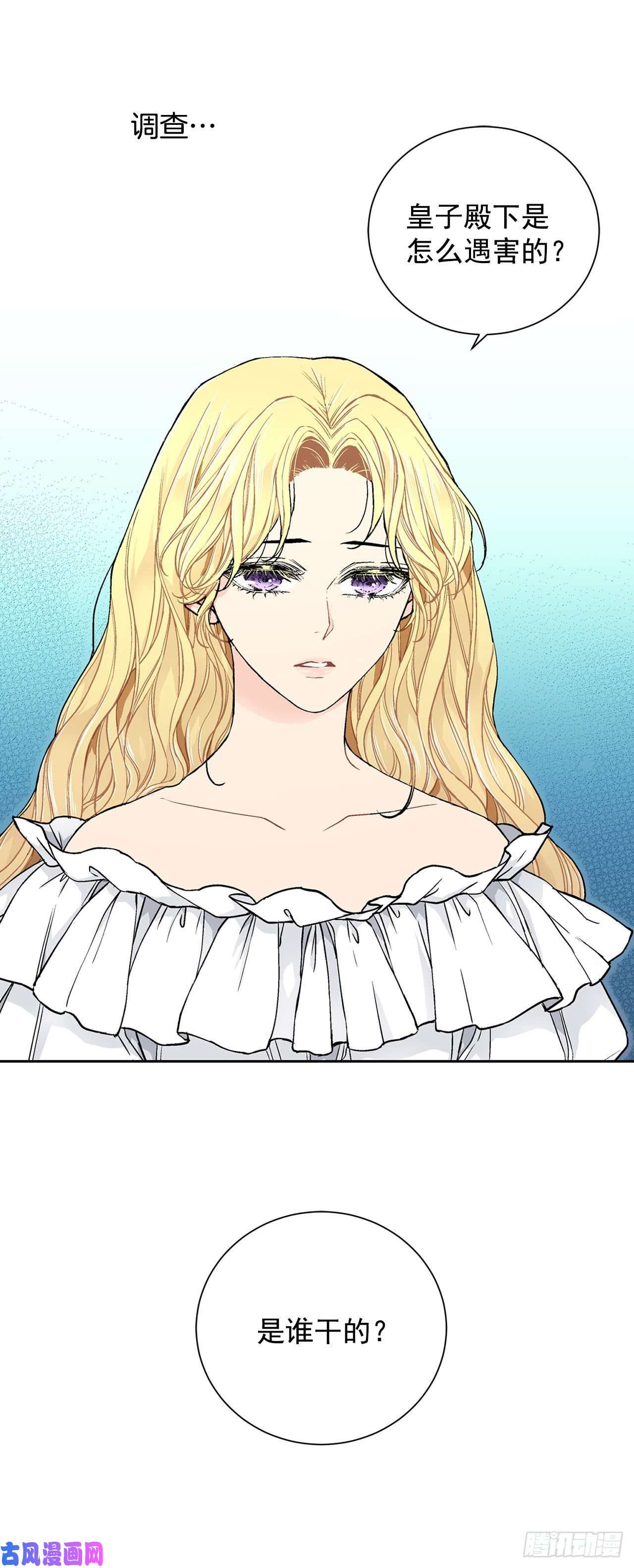 异族侍女逆袭记18.宣战