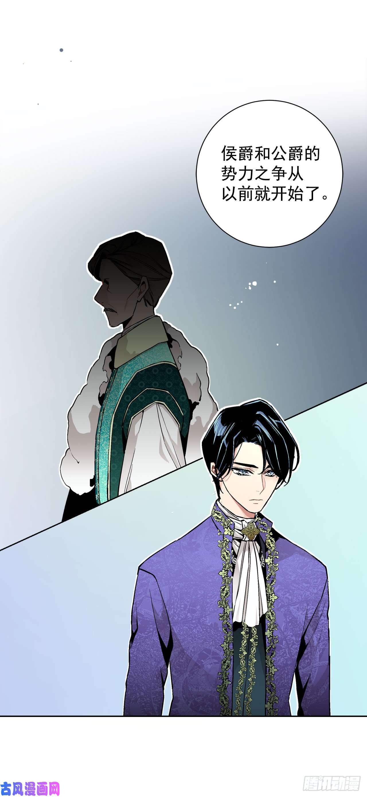 异族侍女逆袭记18.宣战