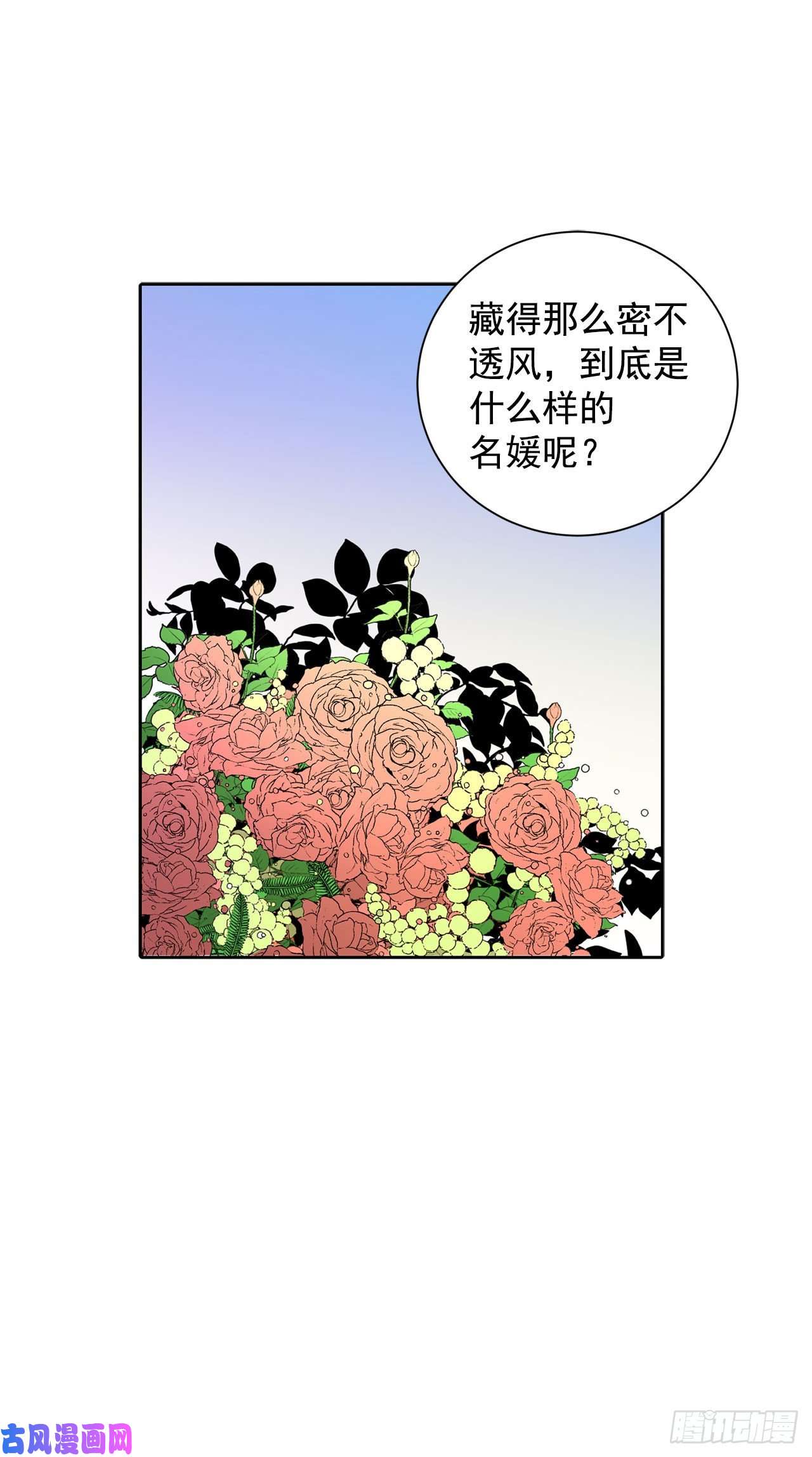 异族侍女逆袭记18.宣战