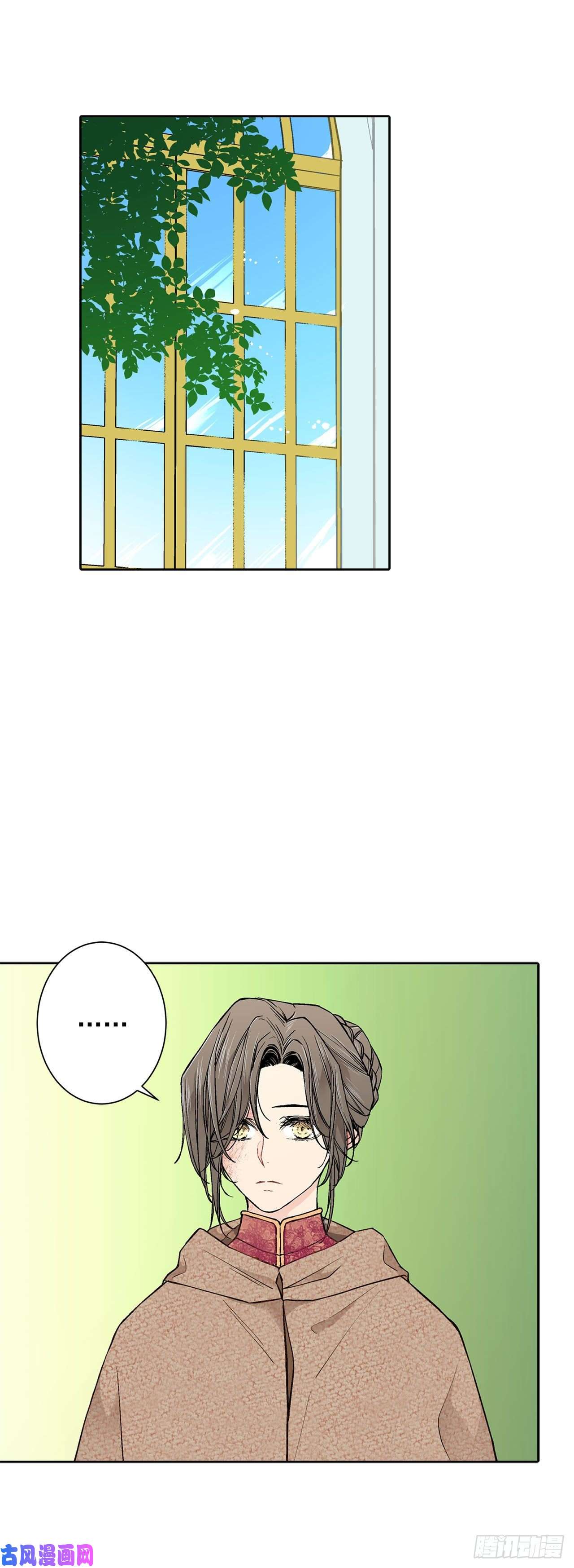 异族侍女逆袭记18.宣战