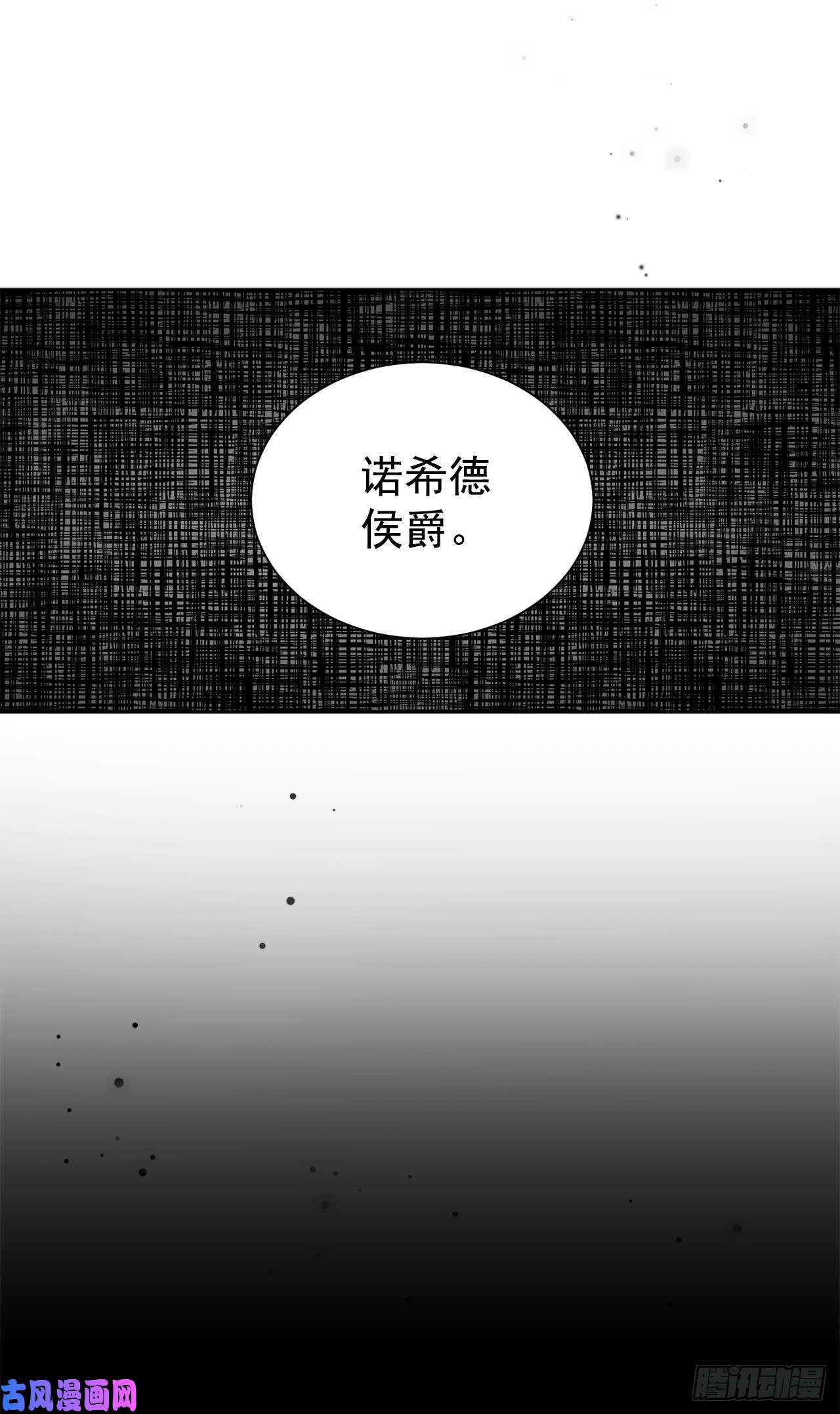 异族侍女逆袭记18.宣战