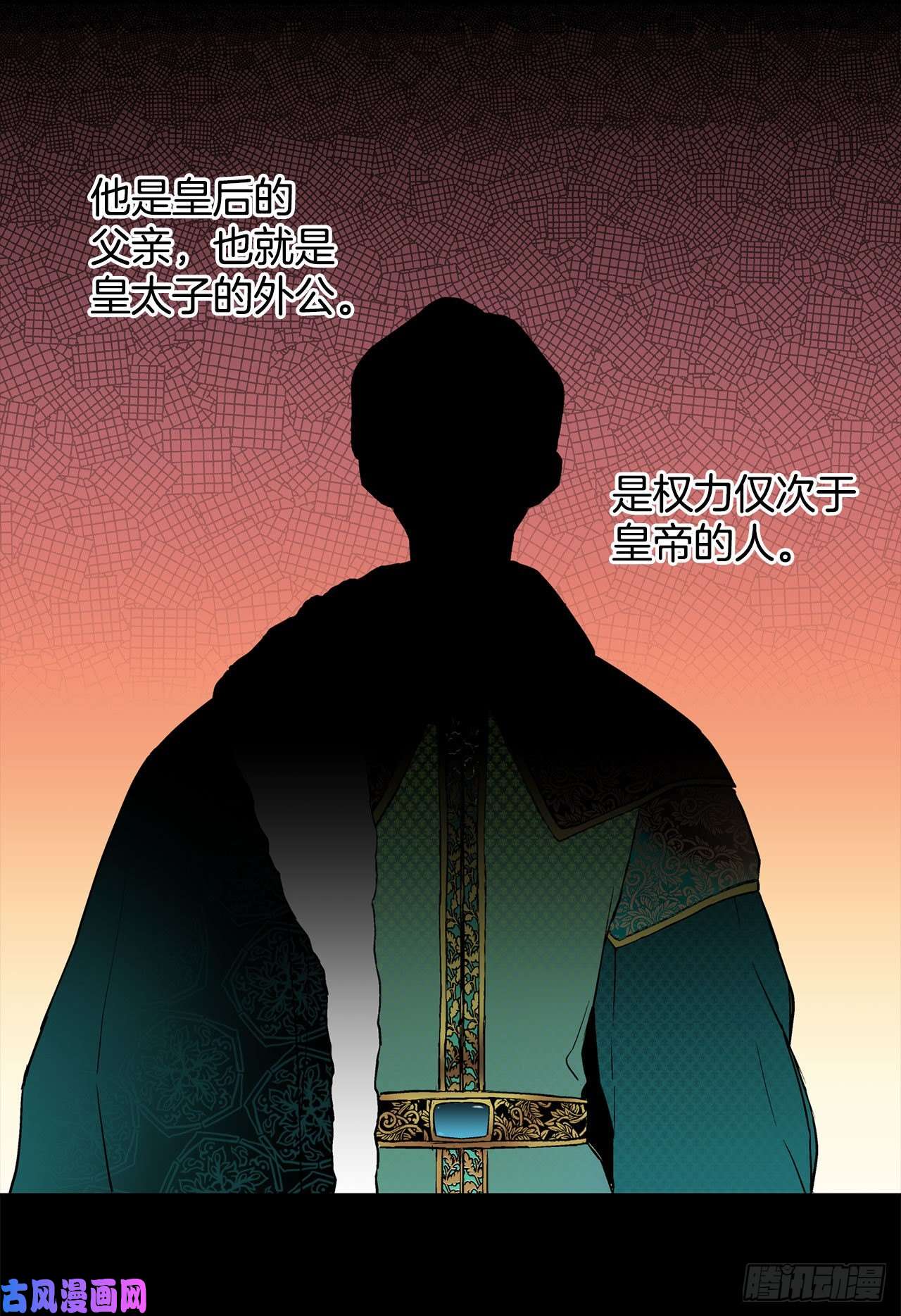 异族侍女逆袭记18.宣战