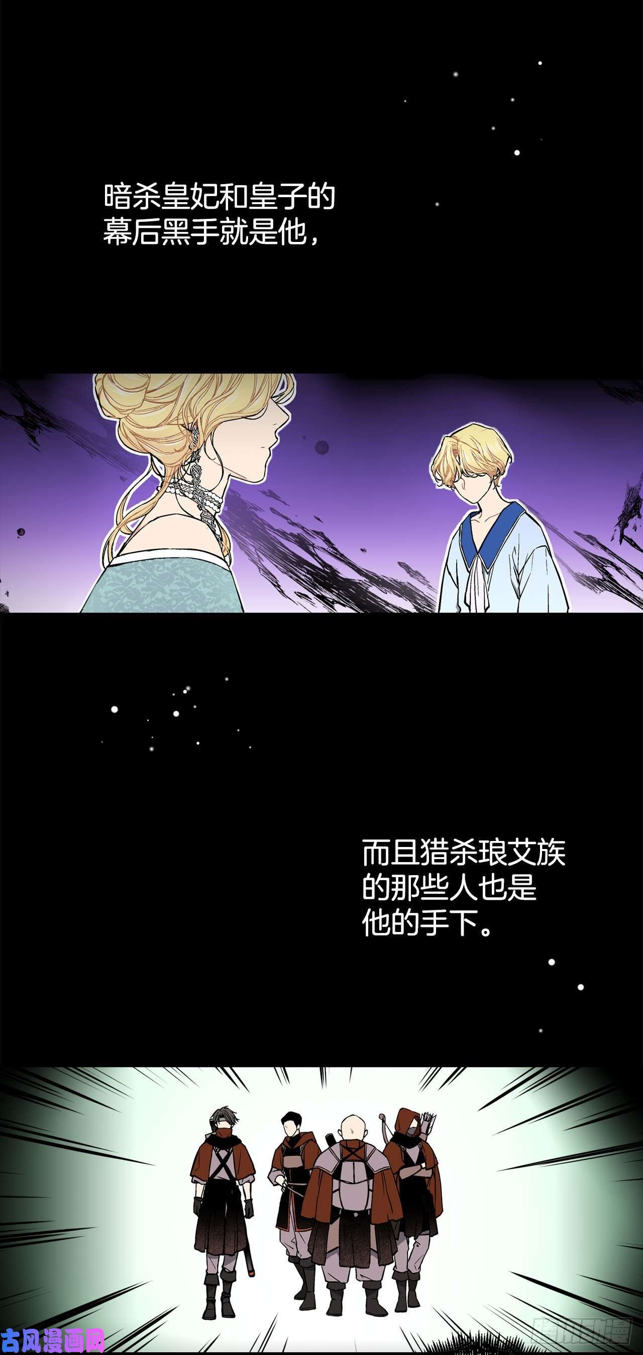 异族侍女逆袭记18.宣战